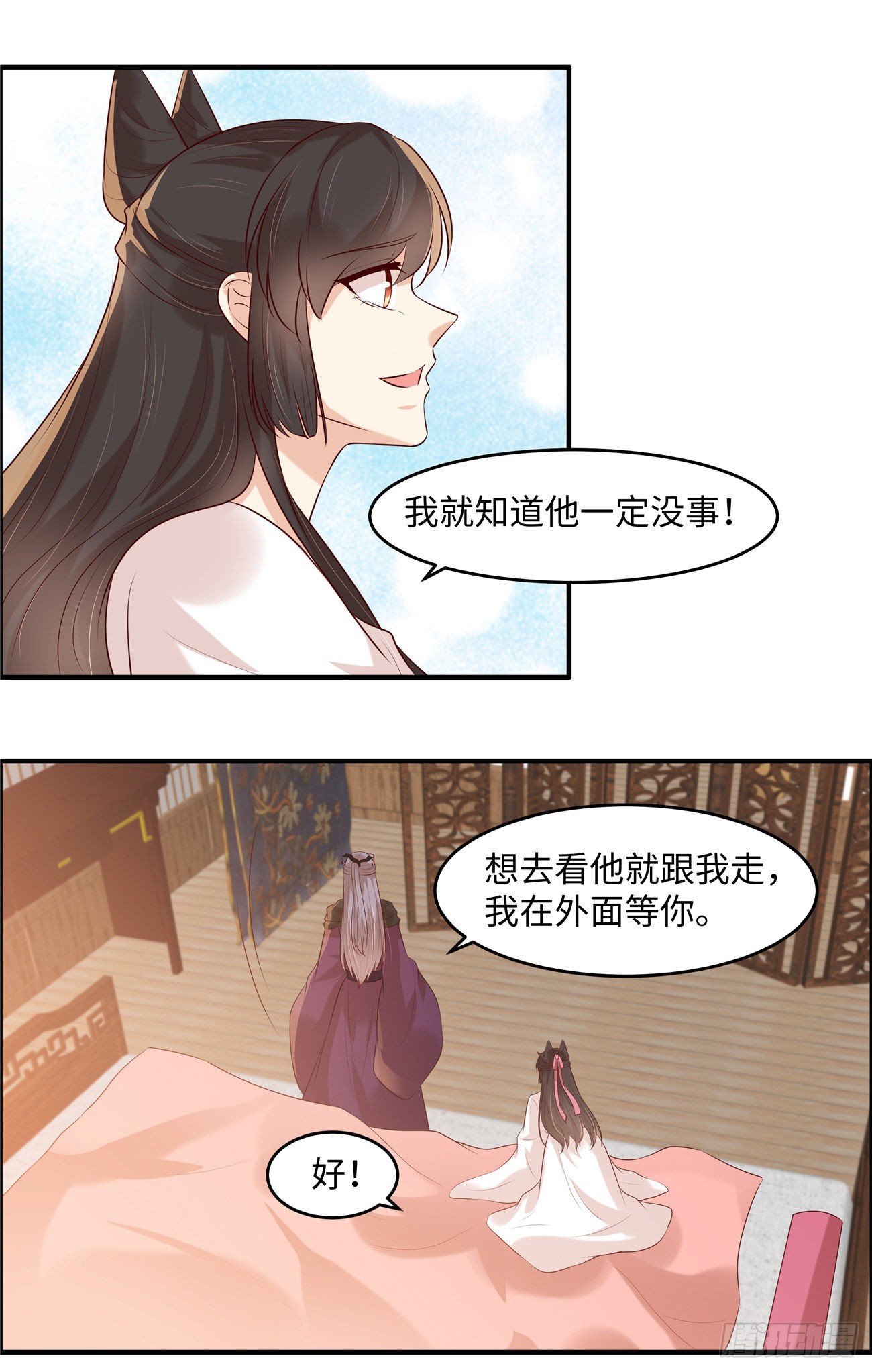 第39话  月遗寒谢谢你！-第42话