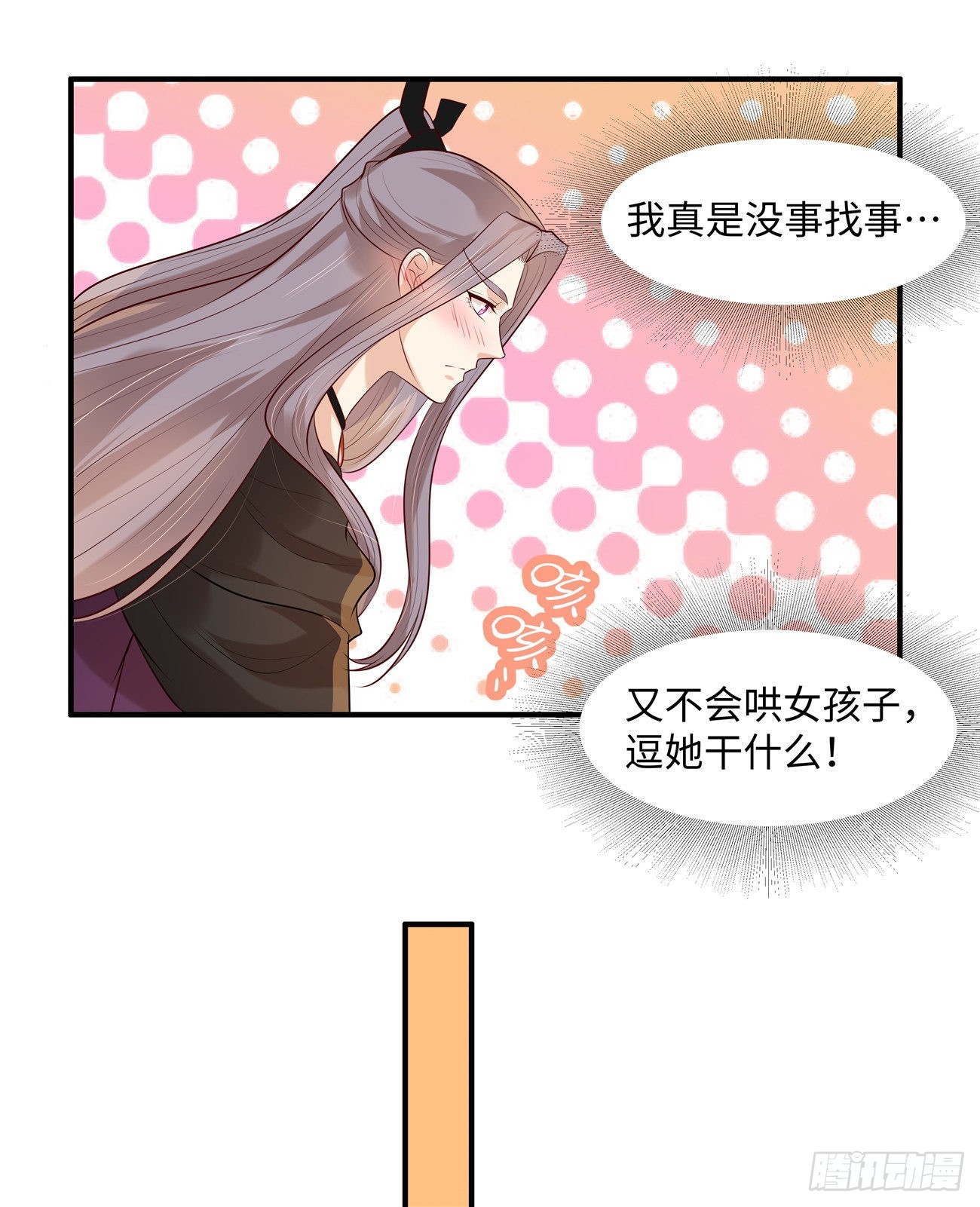 第39话  月遗寒谢谢你！-第42话