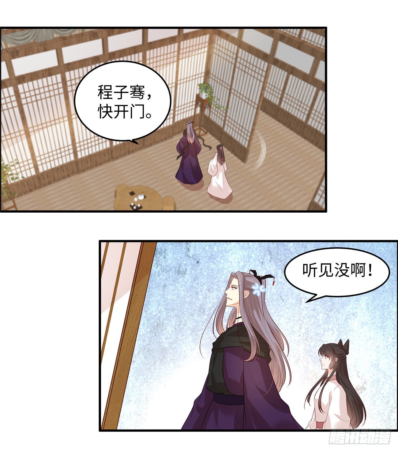 第39话  月遗寒谢谢你！-第42话