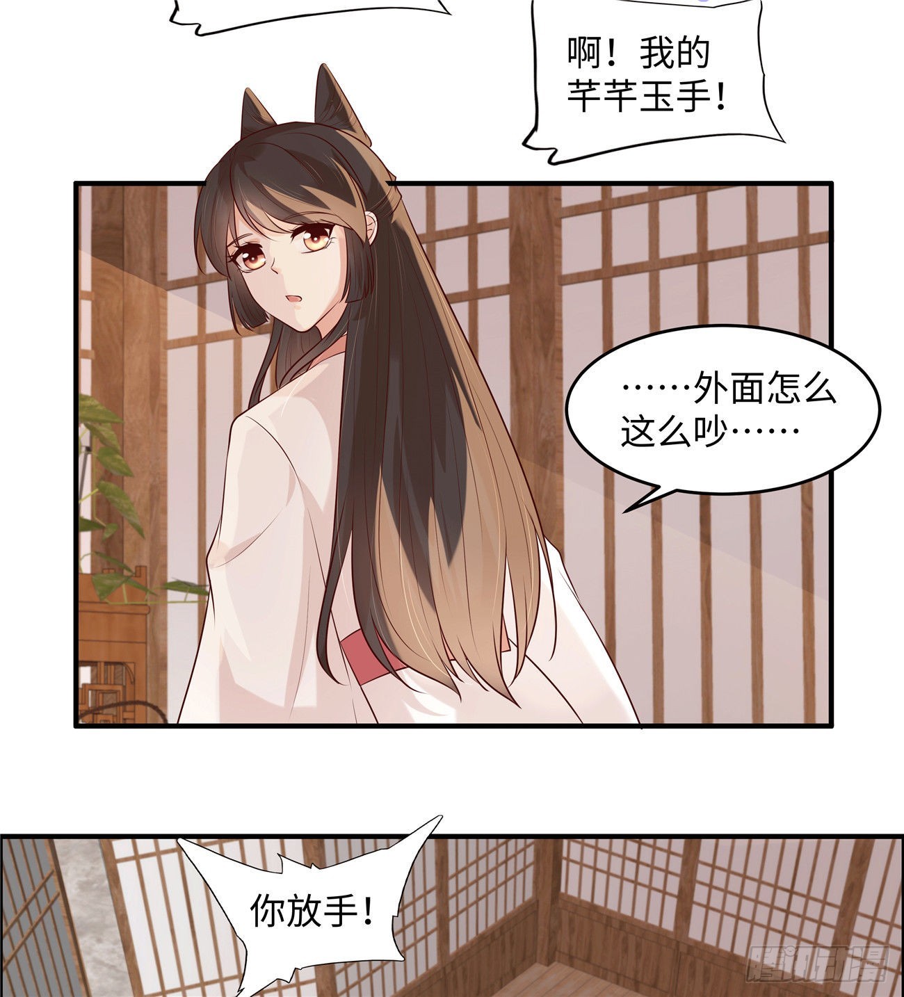 第41话 某人心不在焉的-第44话