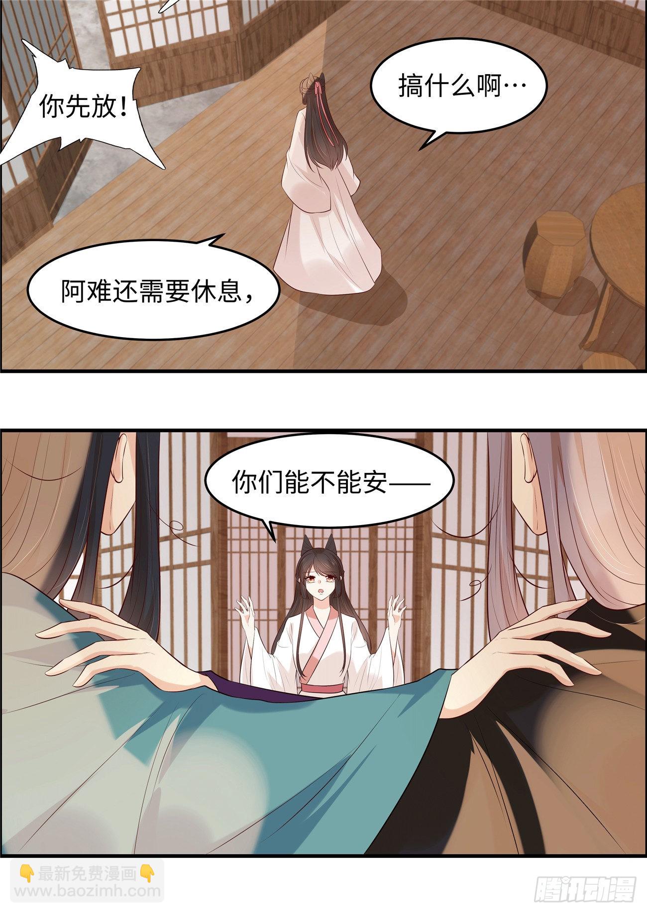 第41话 某人心不在焉的-第44话