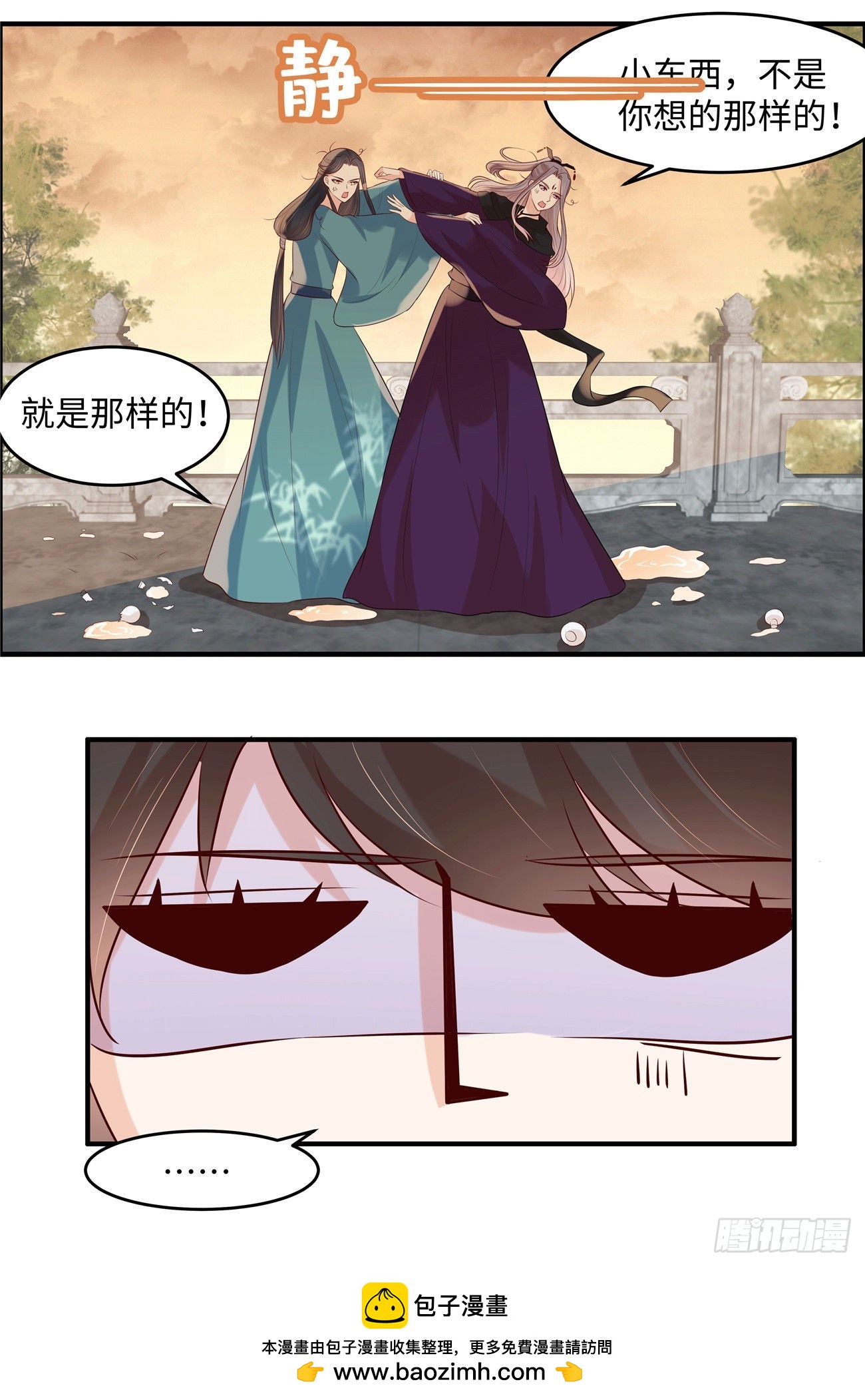 第41话 某人心不在焉的-第44话