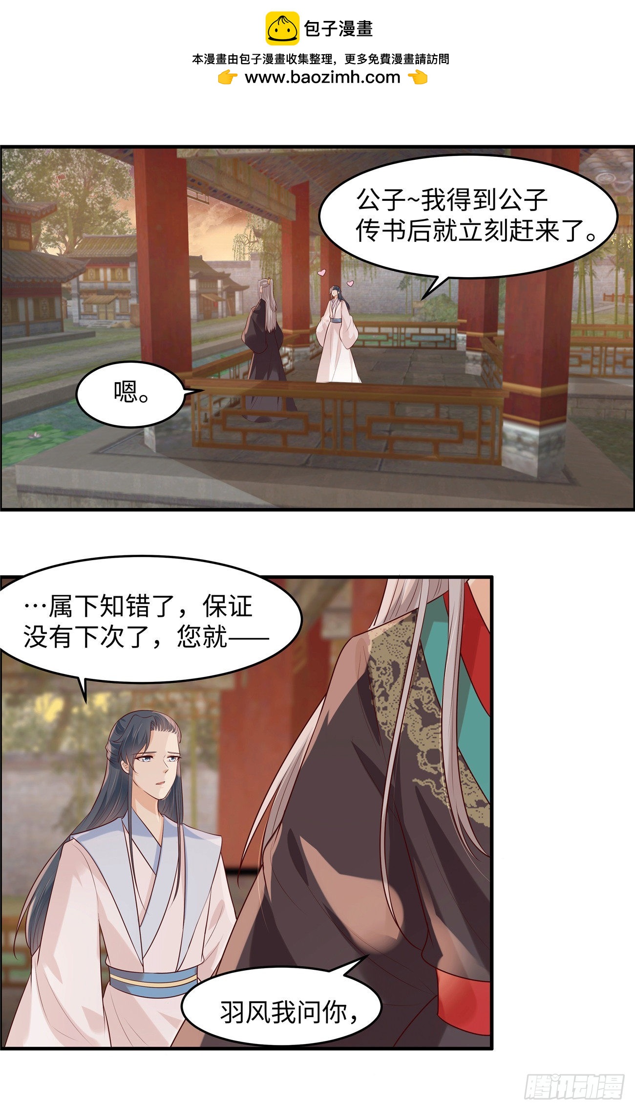 第41话 某人心不在焉的-第44话