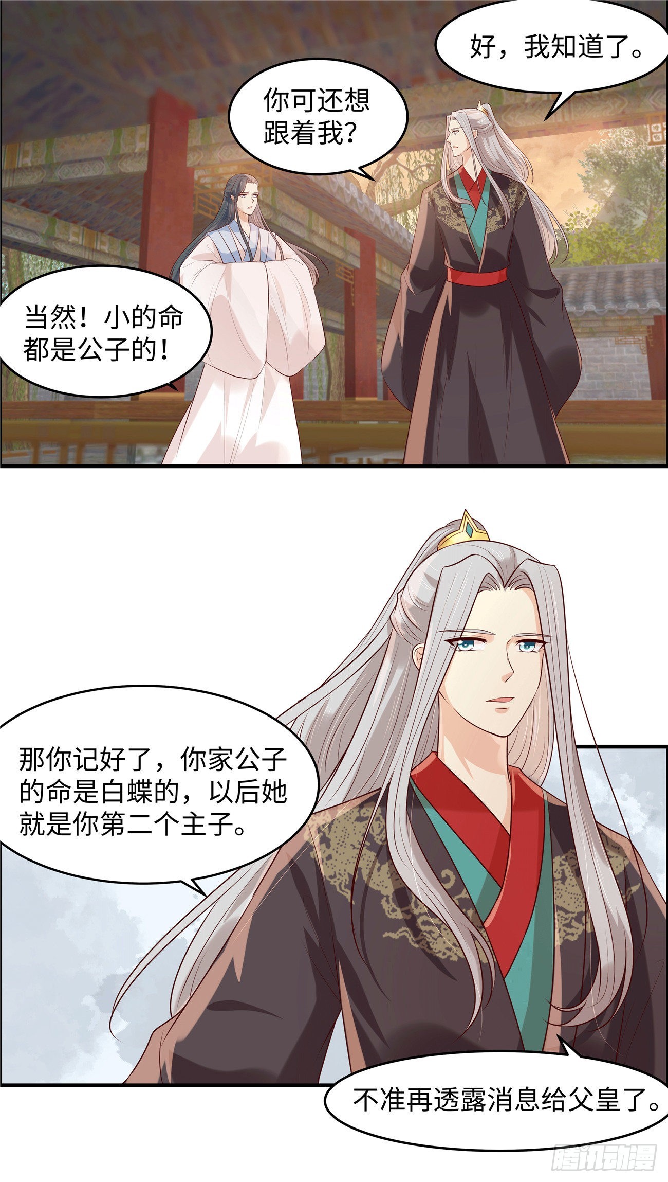 第41话 某人心不在焉的-第44话