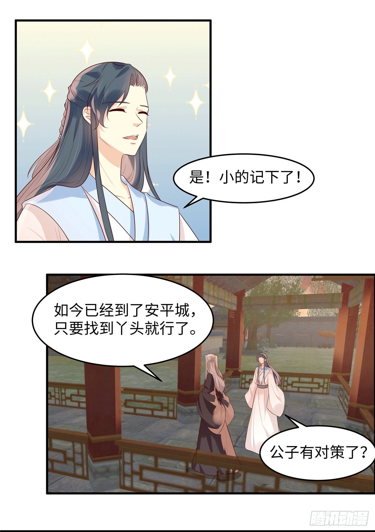 第41话 某人心不在焉的-第44话