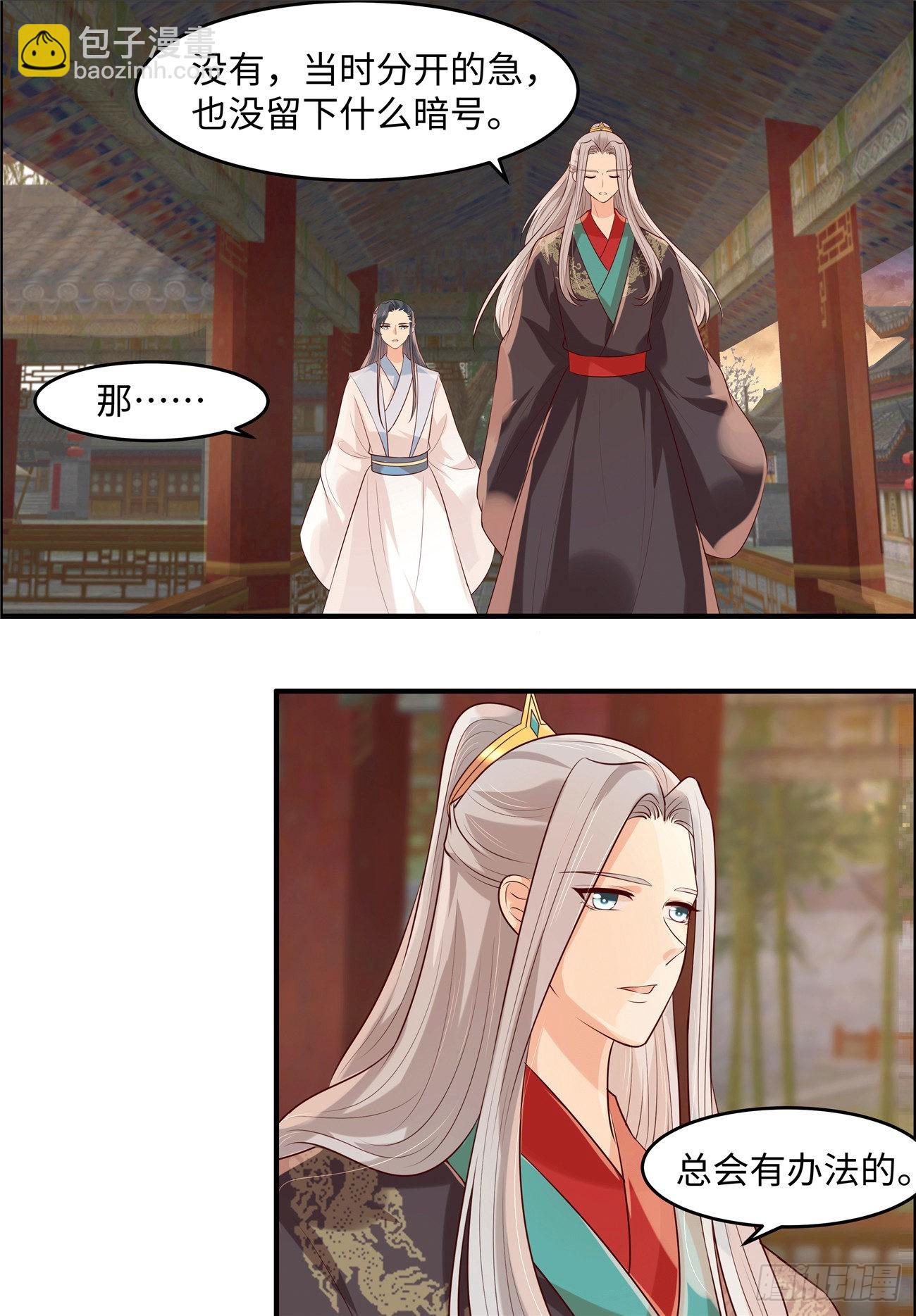 第41话 某人心不在焉的-第44话