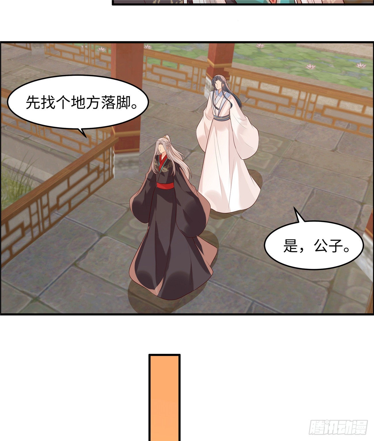 第41话 某人心不在焉的-第44话