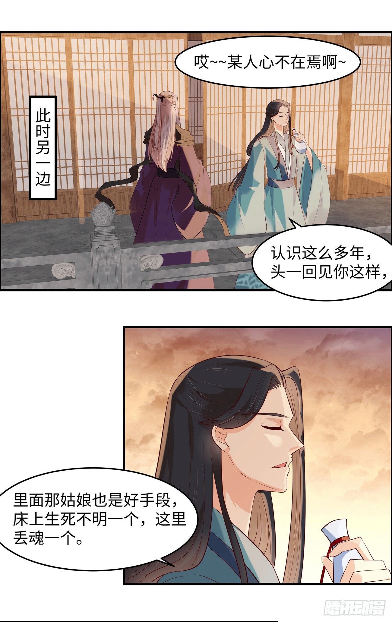 第41话 某人心不在焉的-第44话