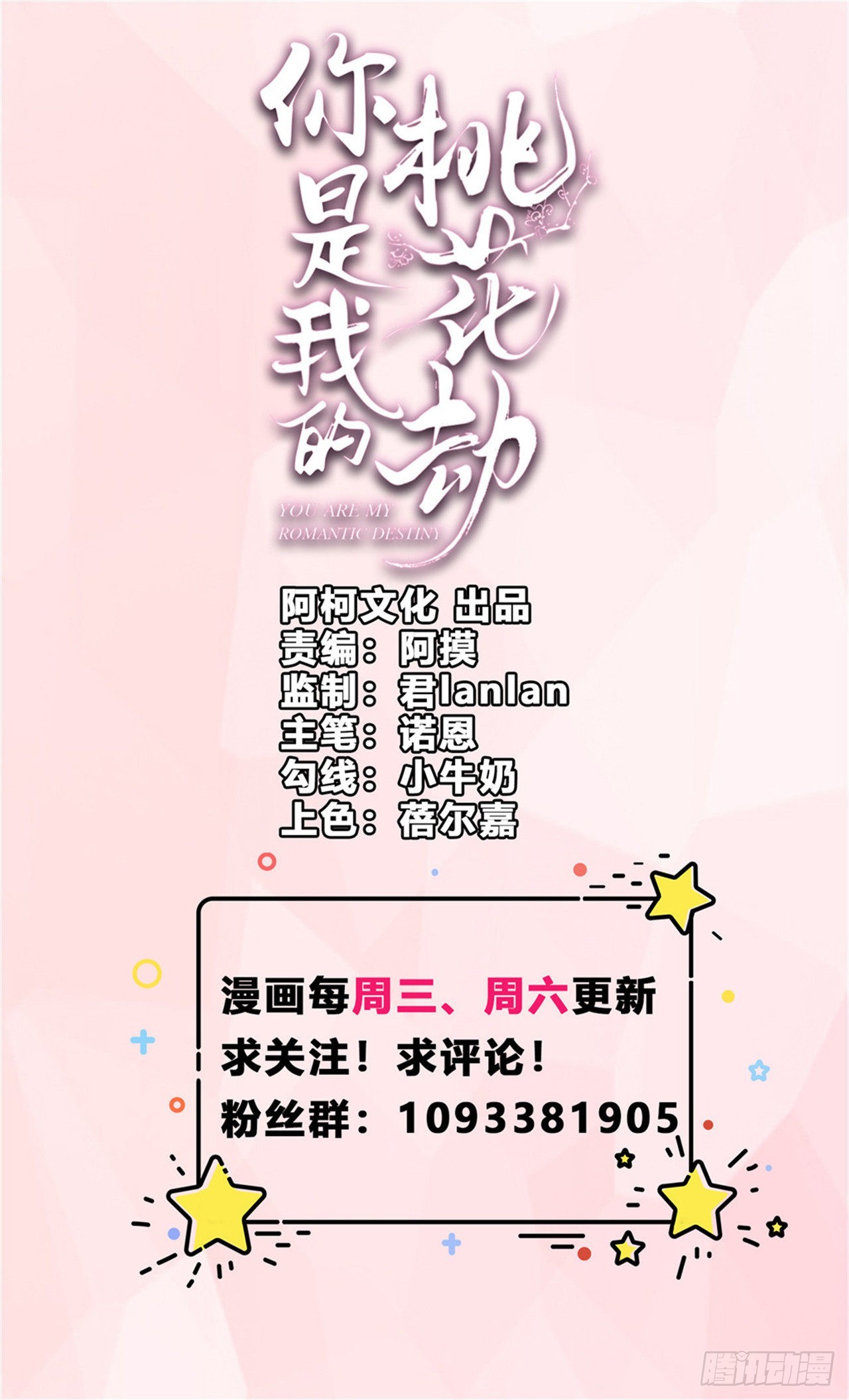 第43话 我相信你-第46话