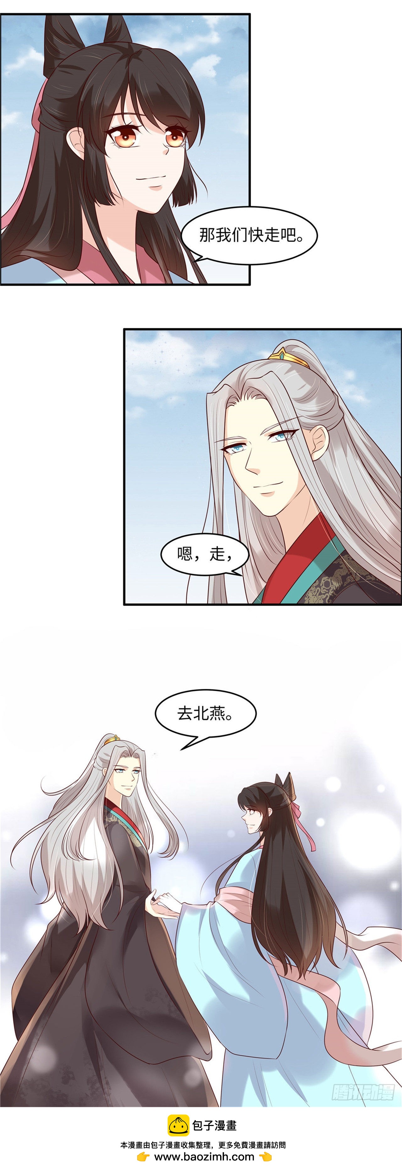 第43话 我相信你-第46话