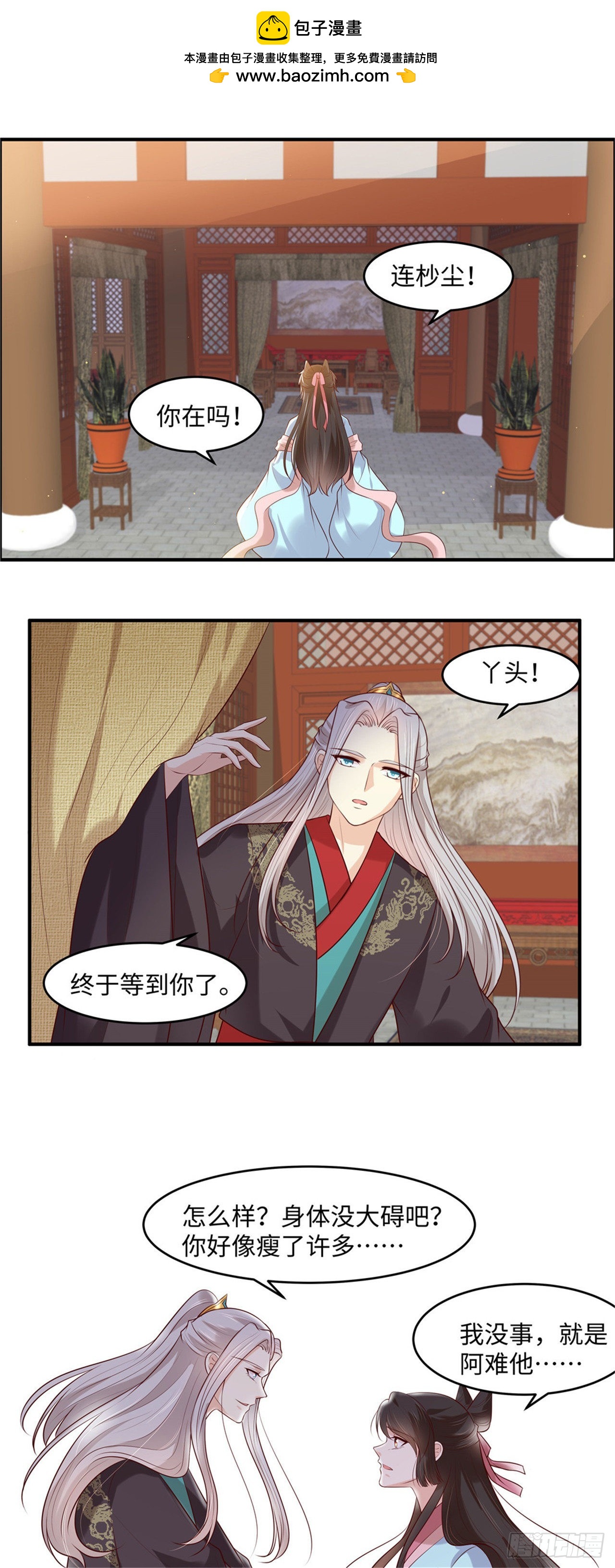 第43话 我相信你-第46话