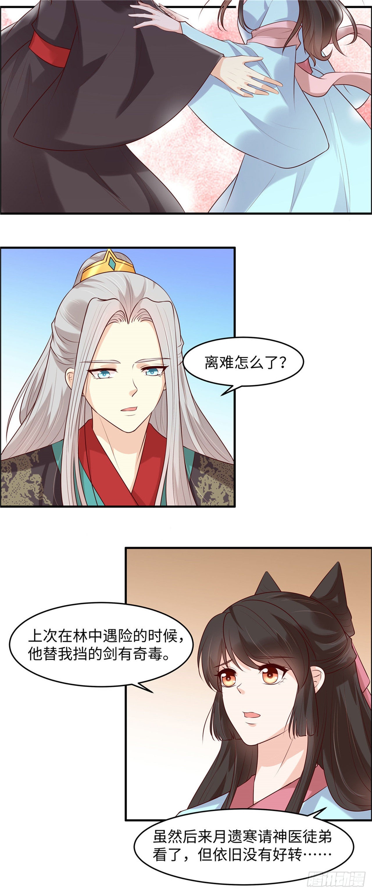 第43话 我相信你-第46话