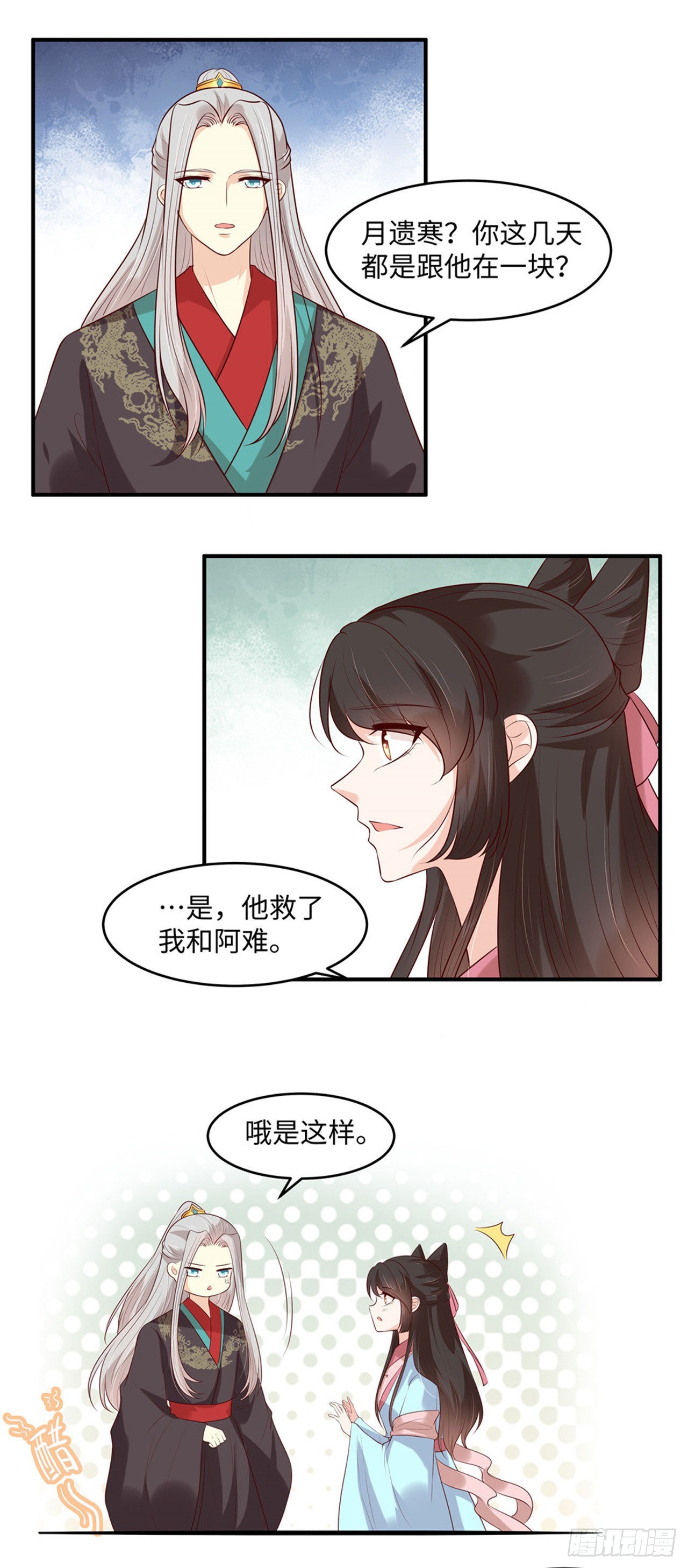 第43话 我相信你-第46话