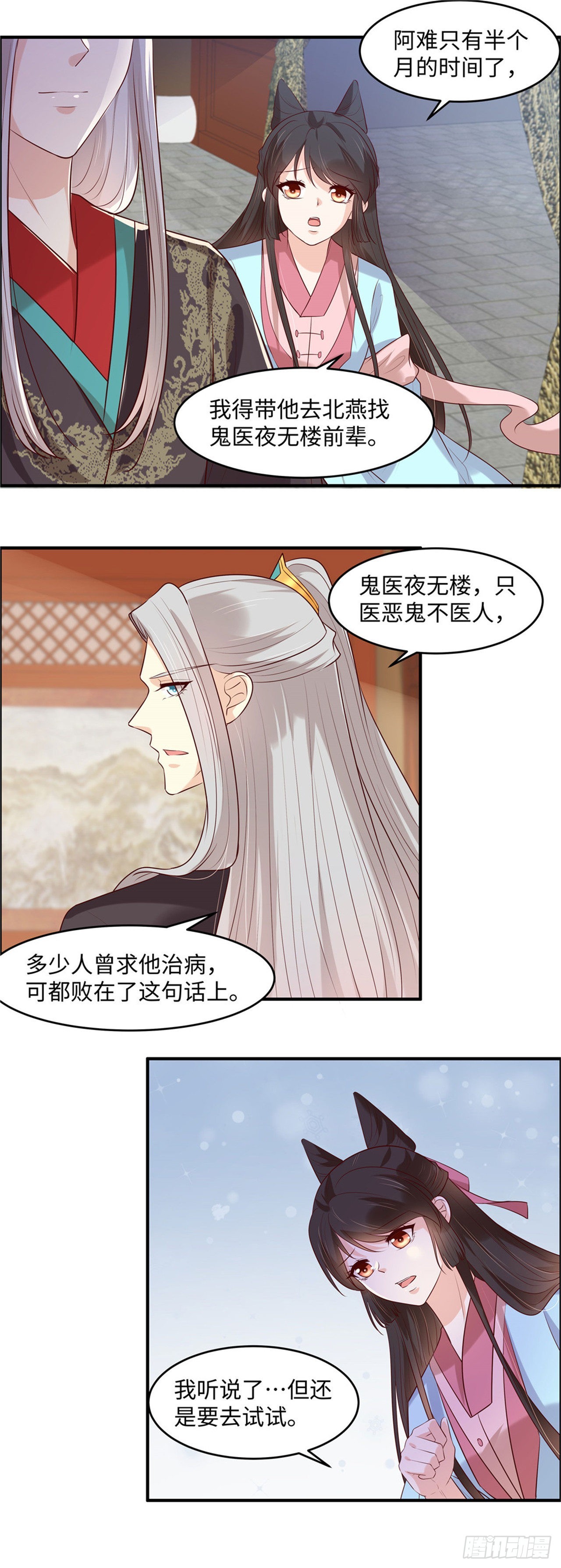 第43话 我相信你-第46话