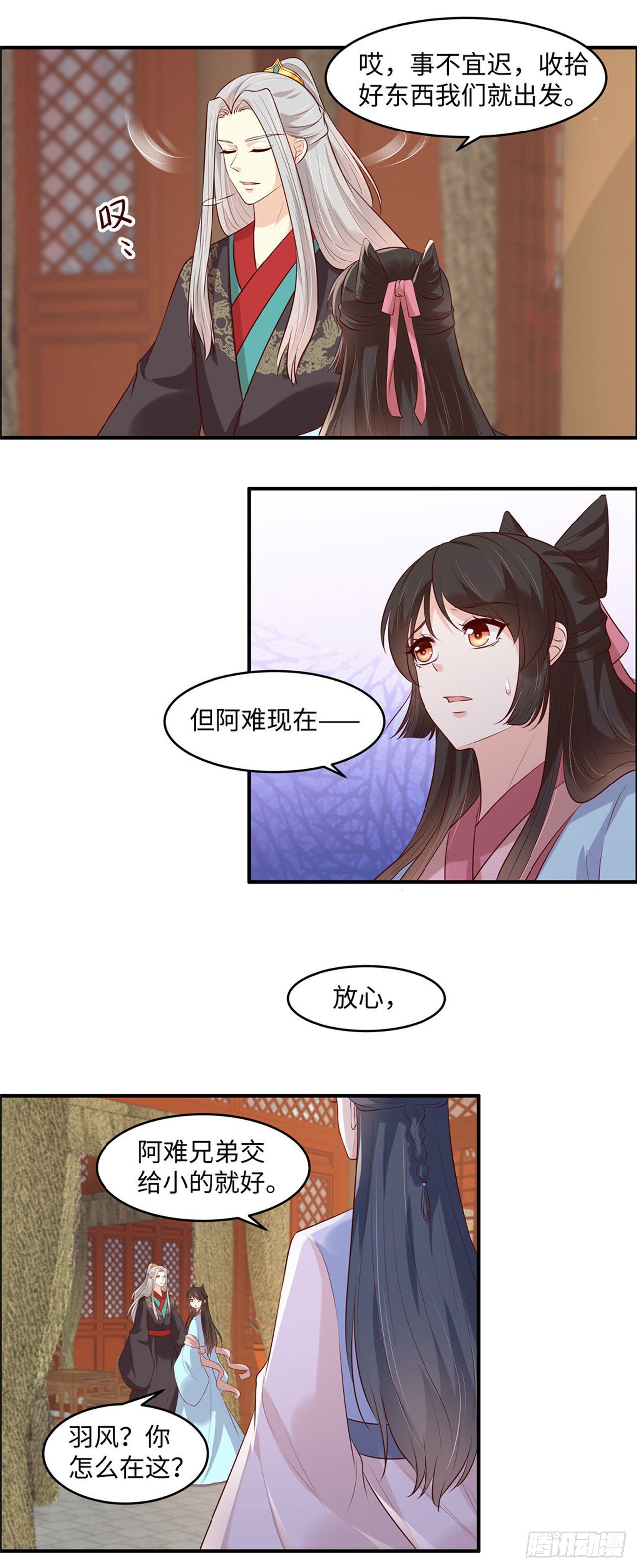 第43话 我相信你-第46话