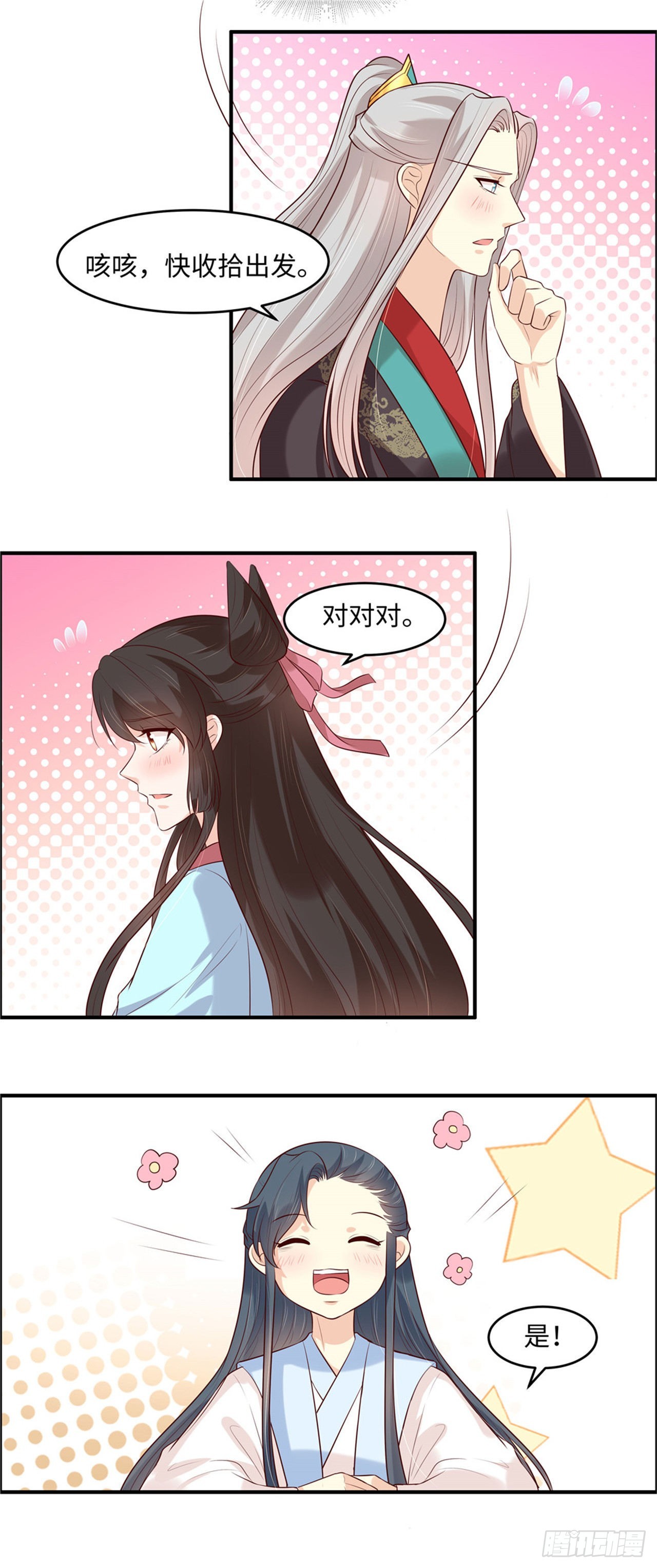 第43话 我相信你-第46话