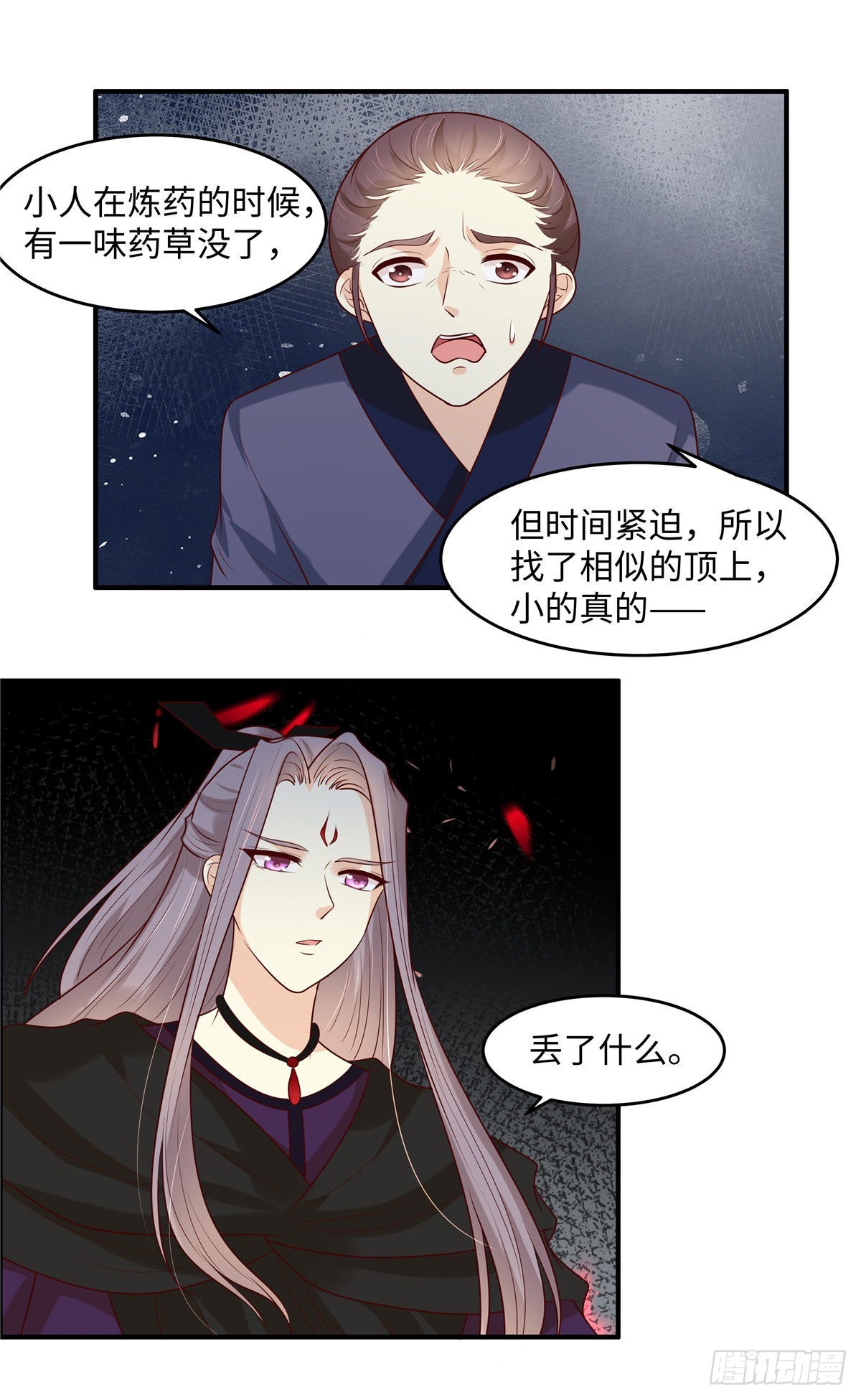 第45话 尸傀丹-第48话