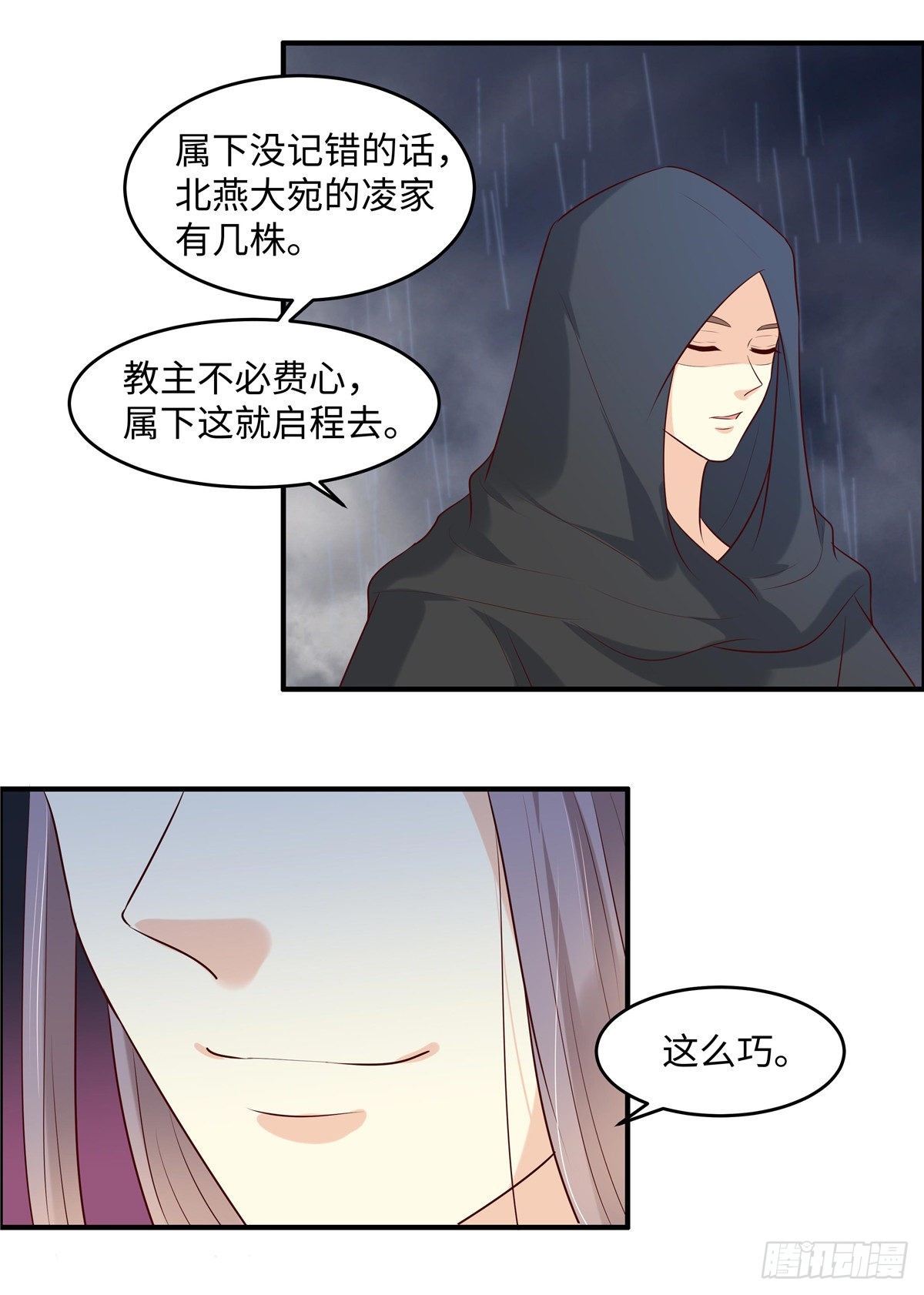 第45话 尸傀丹-第48话