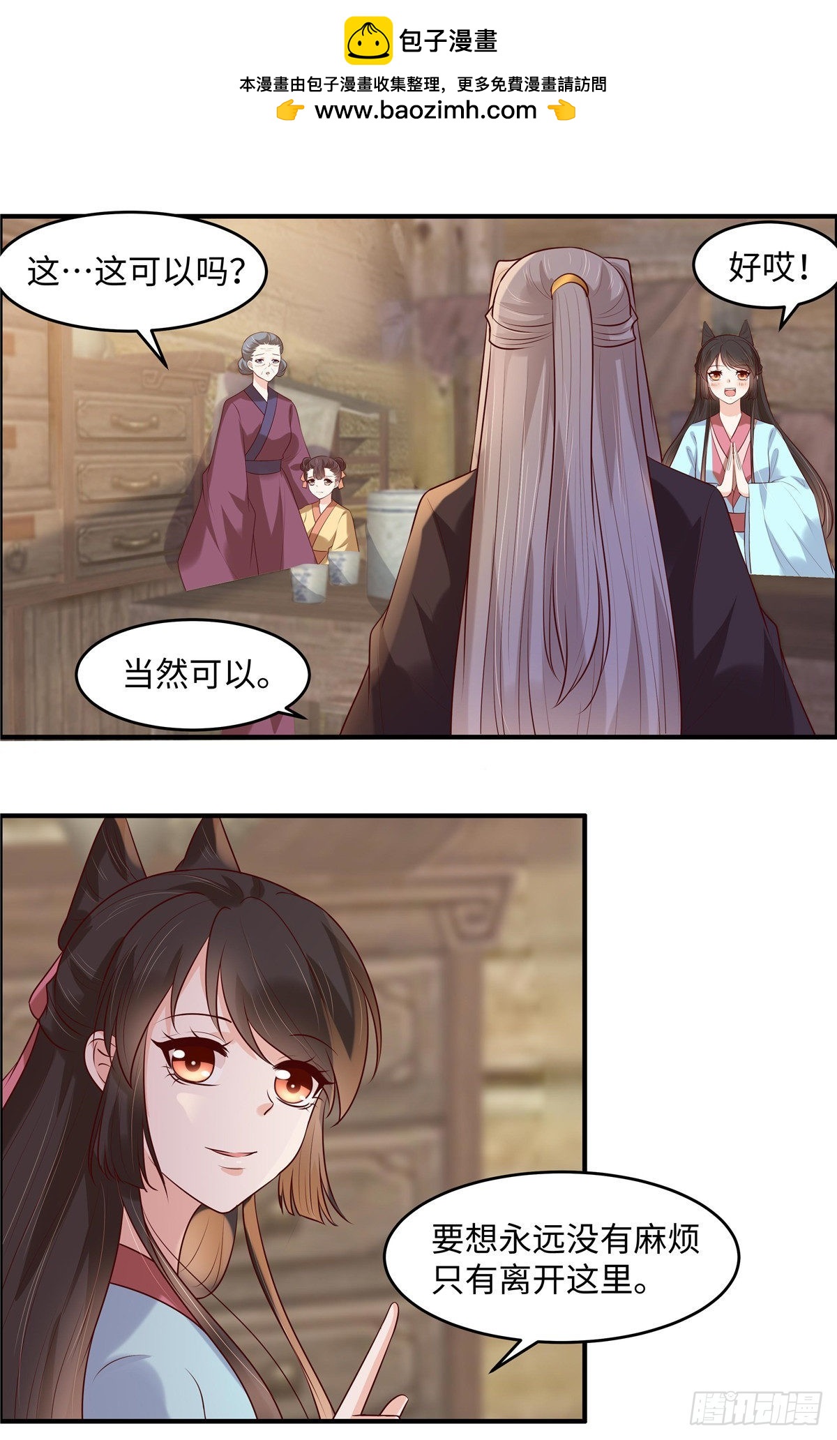 第45话 尸傀丹-第48话