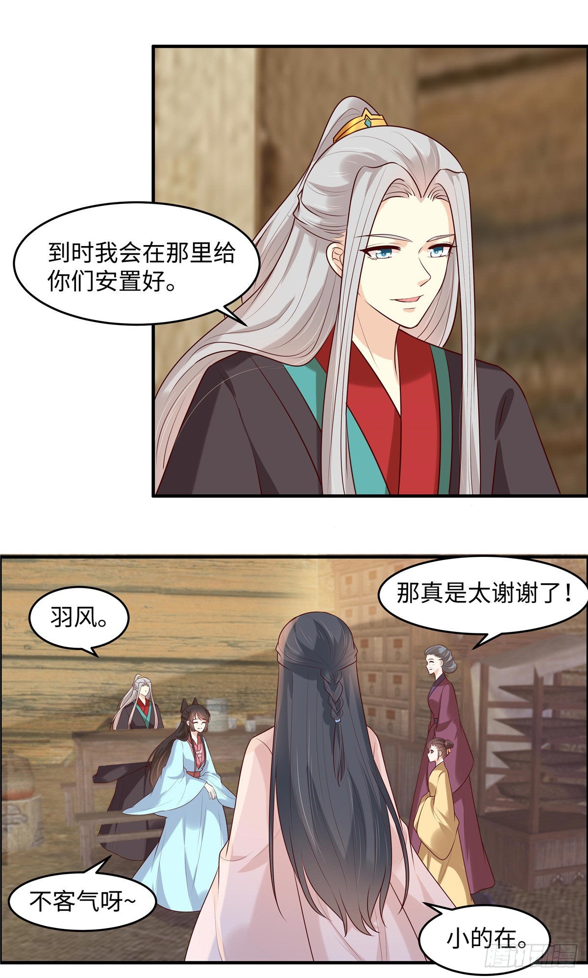 第45话 尸傀丹-第48话