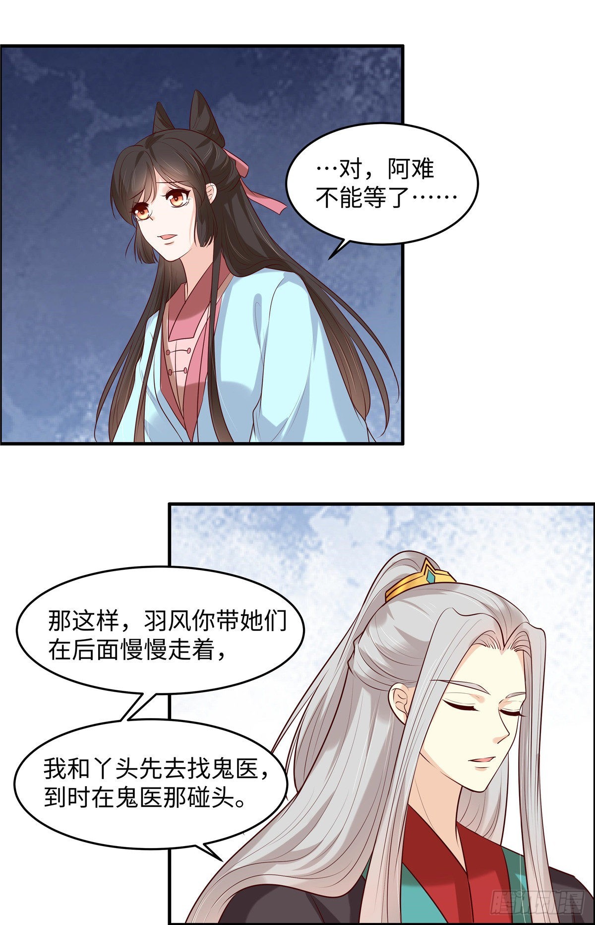 第45话 尸傀丹-第48话