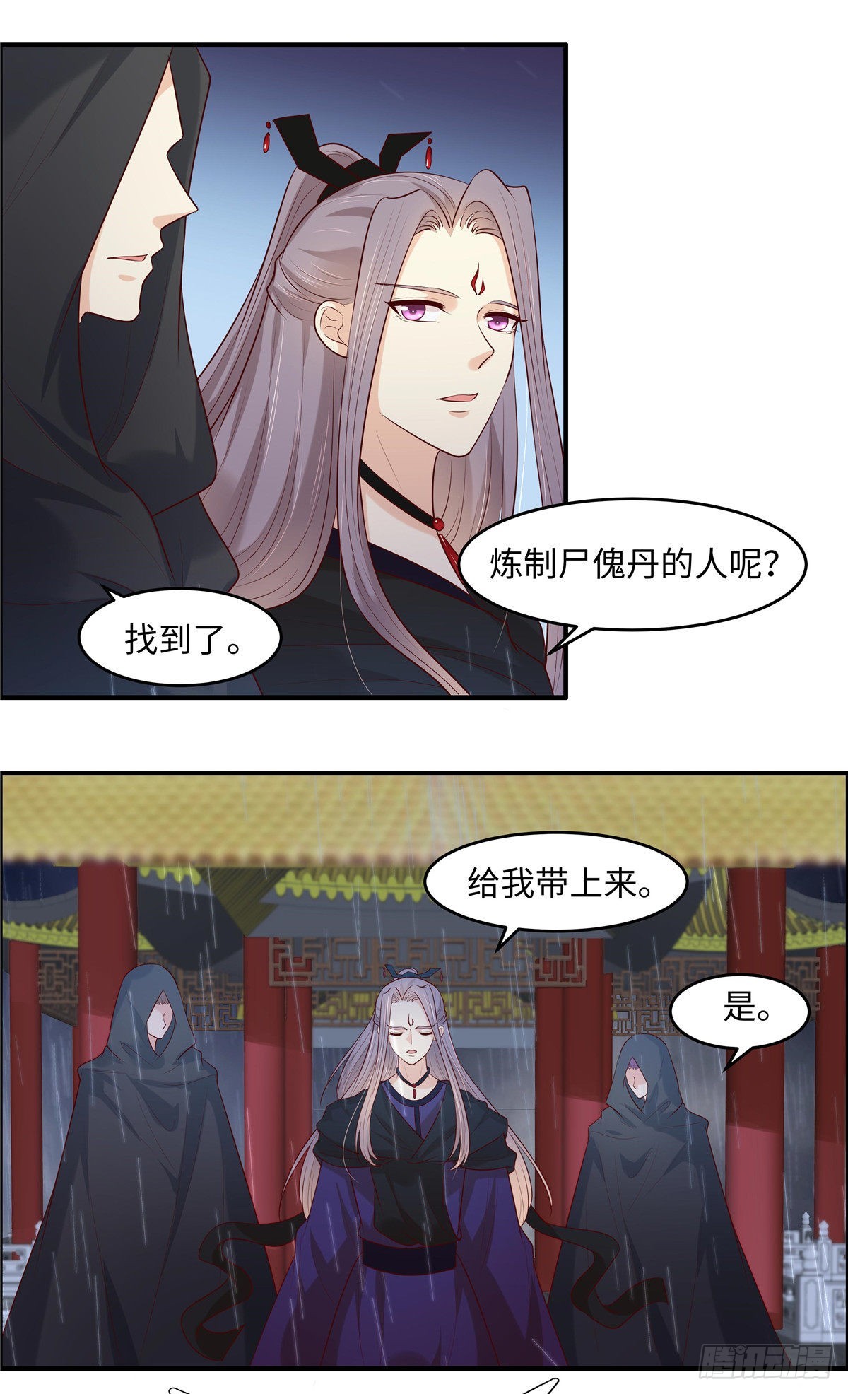 第45话 尸傀丹-第48话