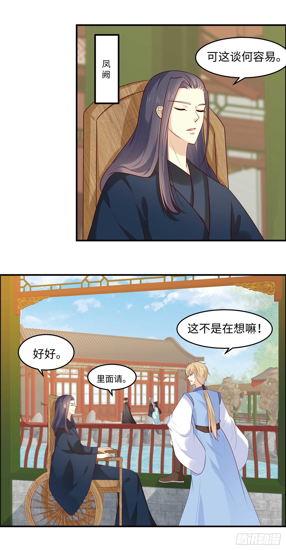 第47话 来客人了！-第50话