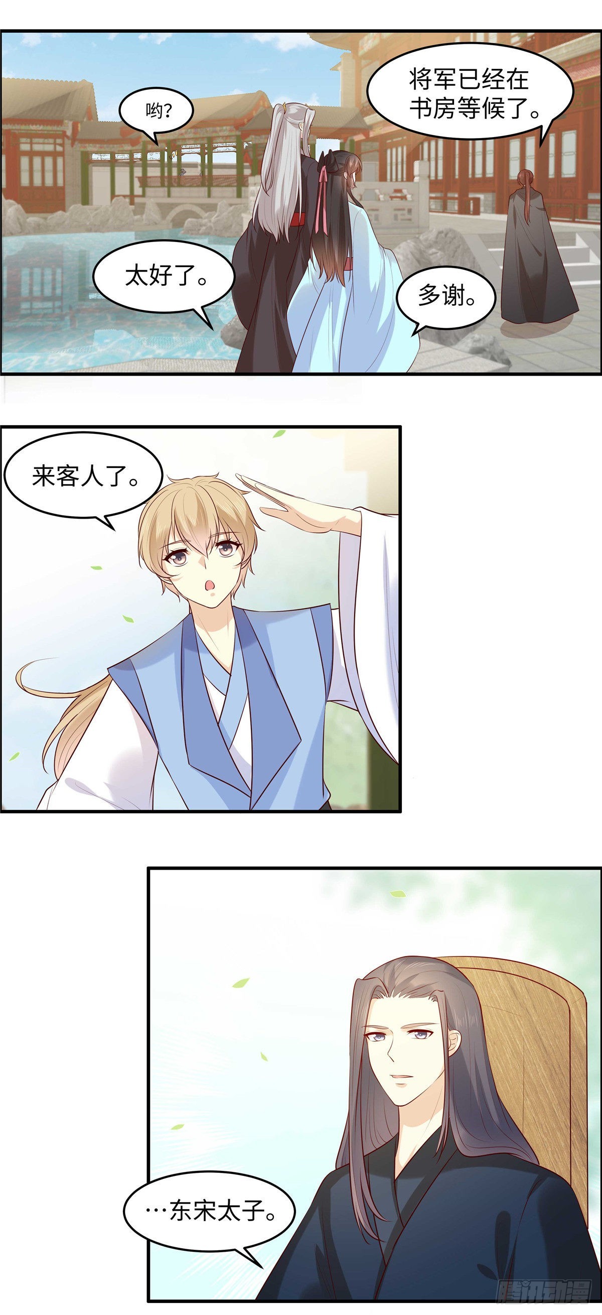 第47话 来客人了！-第50话