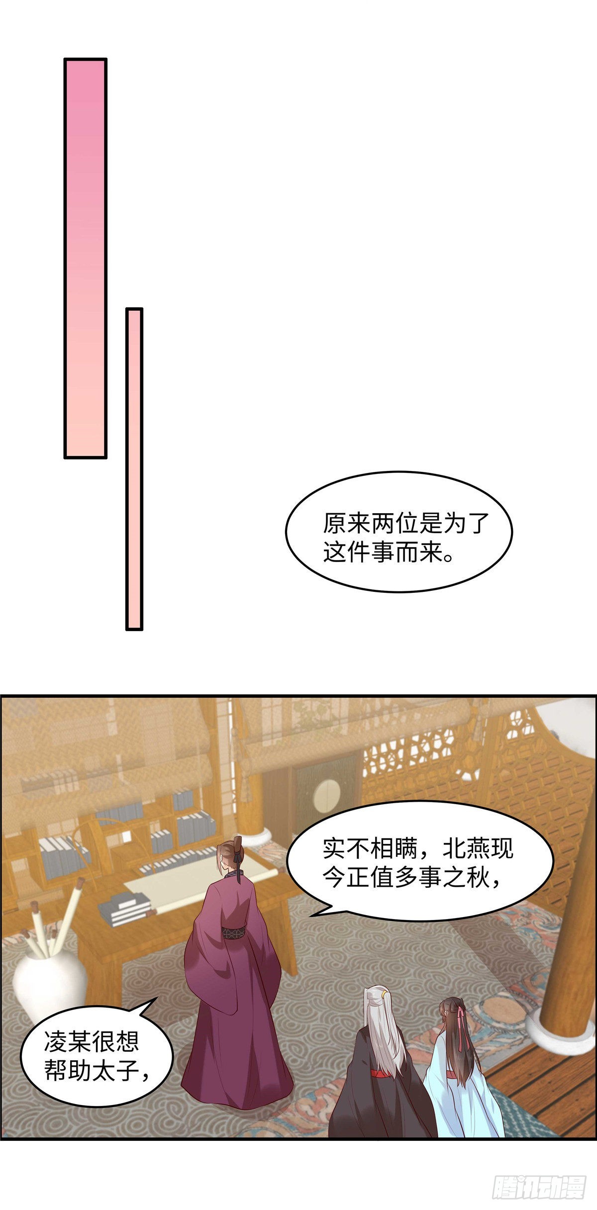 第47话 来客人了！-第50话