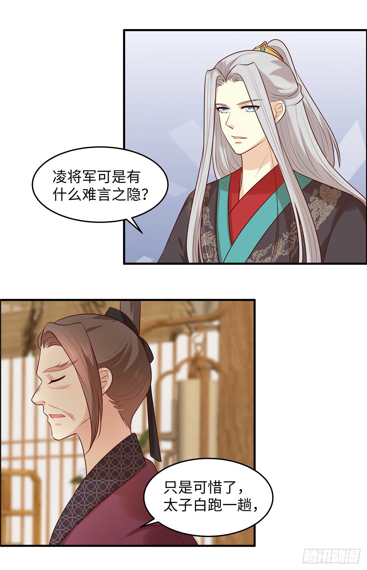 第47话 来客人了！-第50话