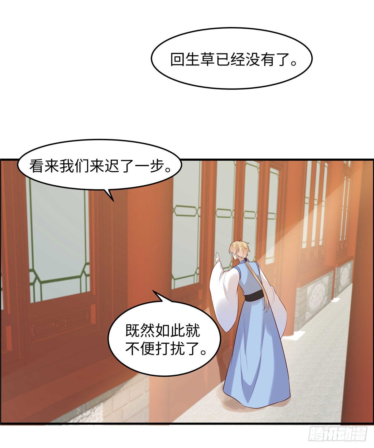 第47话 来客人了！-第50话