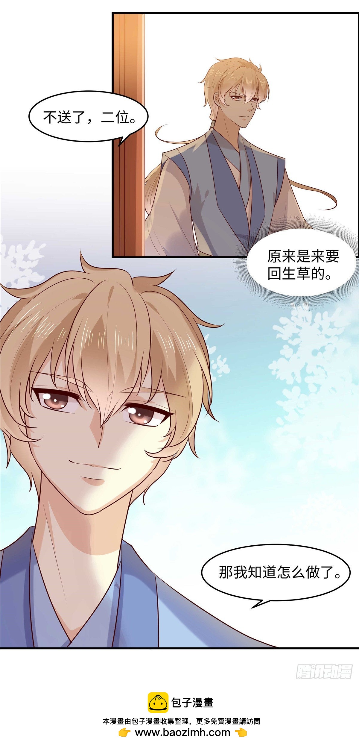 第47话 来客人了！-第50话