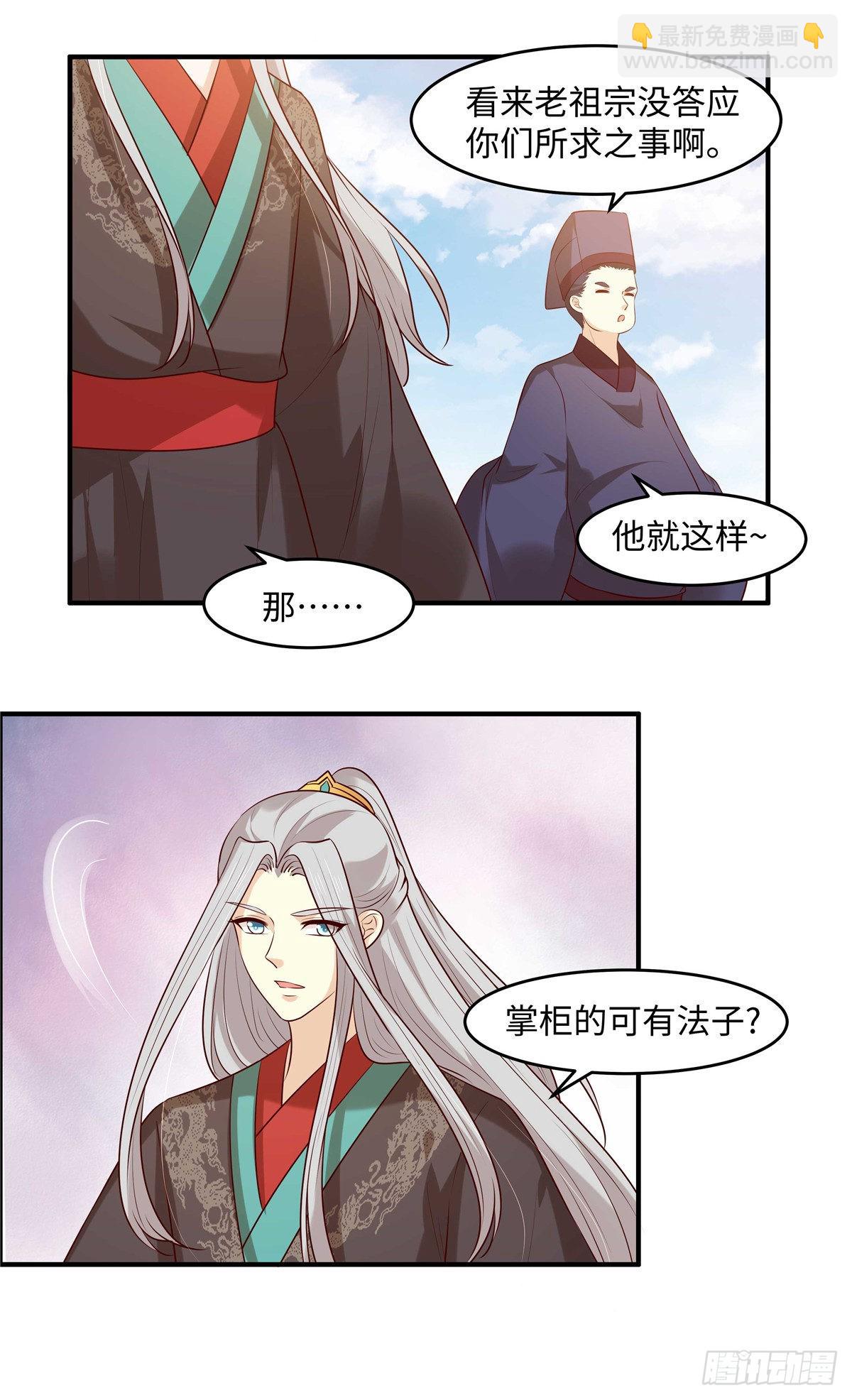 第47话 来客人了！-第50话