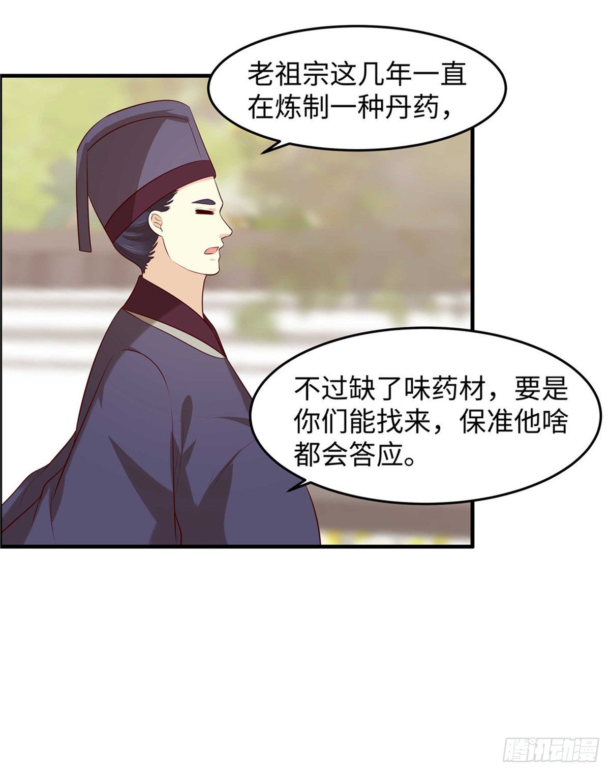 第47话 来客人了！-第50话