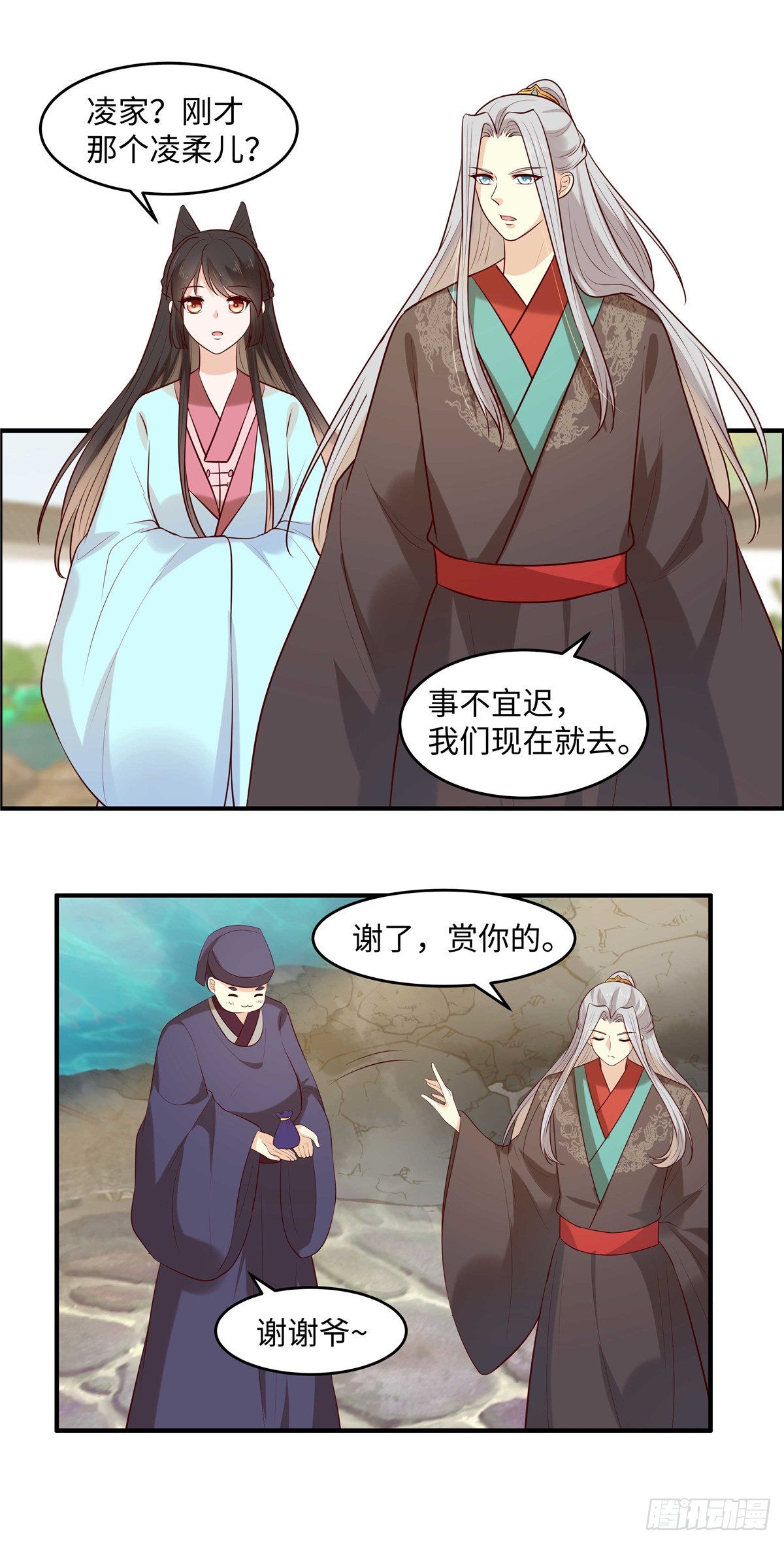 第47话 来客人了！-第50话