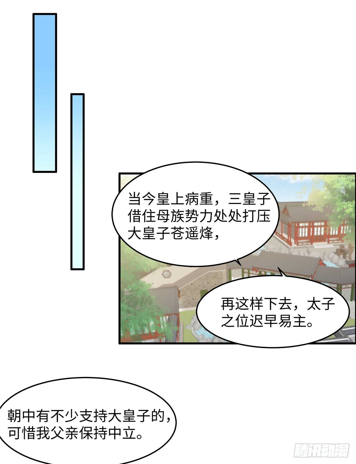 第47话 来客人了！-第50话