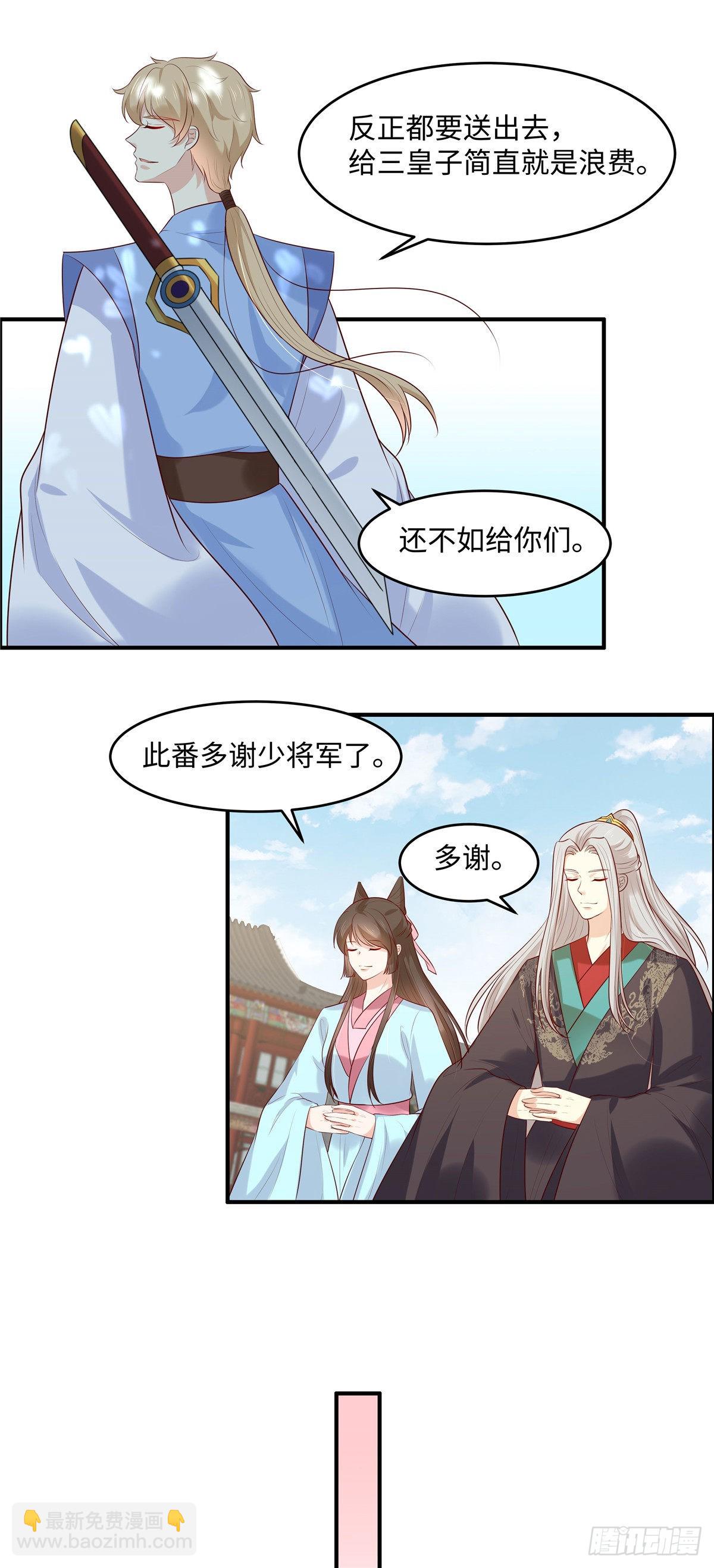 第49话 我不甘心！-第52话