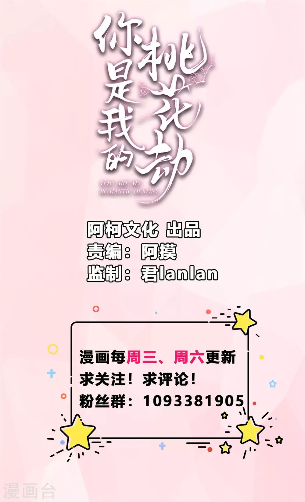 第6话 糟糕是心动的感觉-第6话