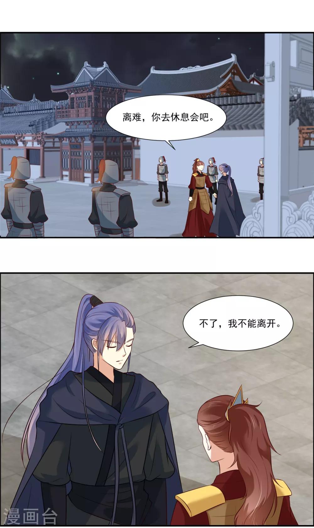 第6话 糟糕是心动的感觉-第6话