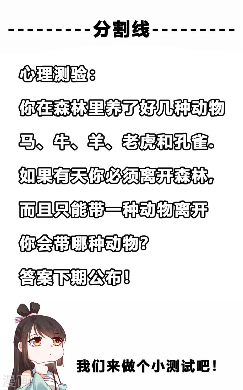 第6话 糟糕是心动的感觉-第6话