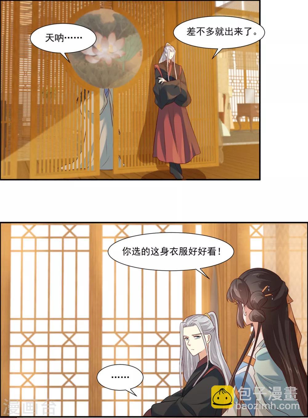 第6话 糟糕是心动的感觉-第6话