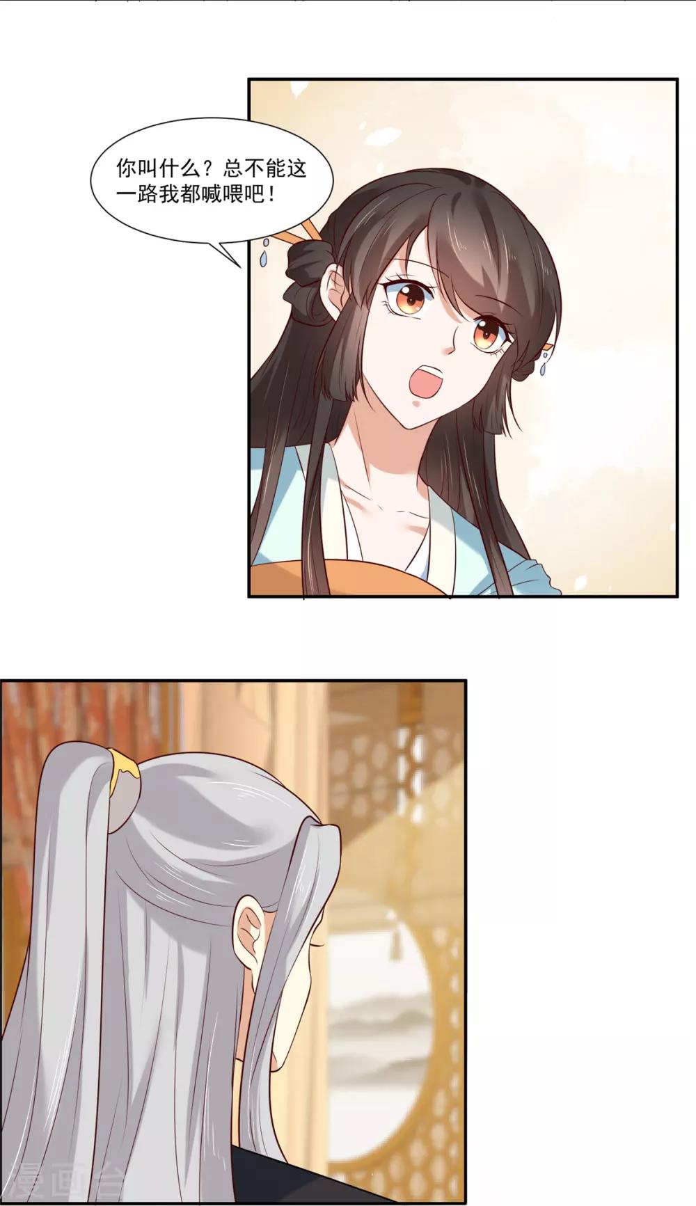 第6话 糟糕是心动的感觉-第6话