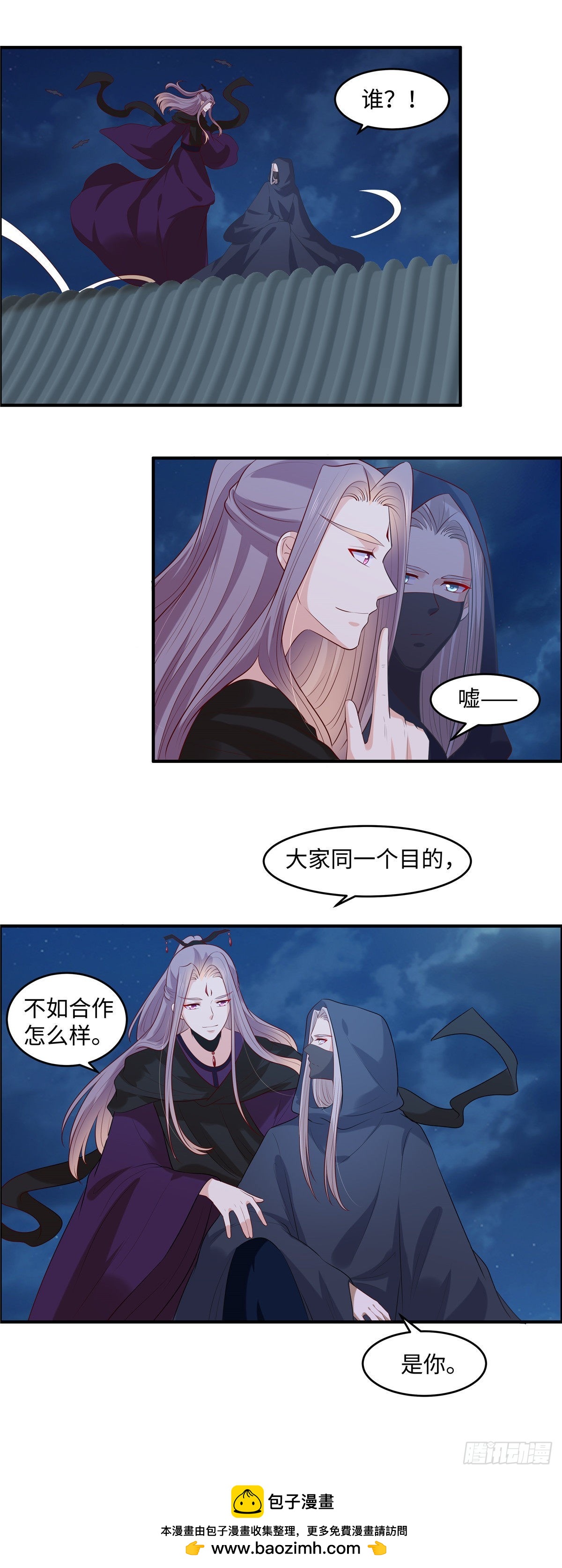 第51话 两情相悦-第54话