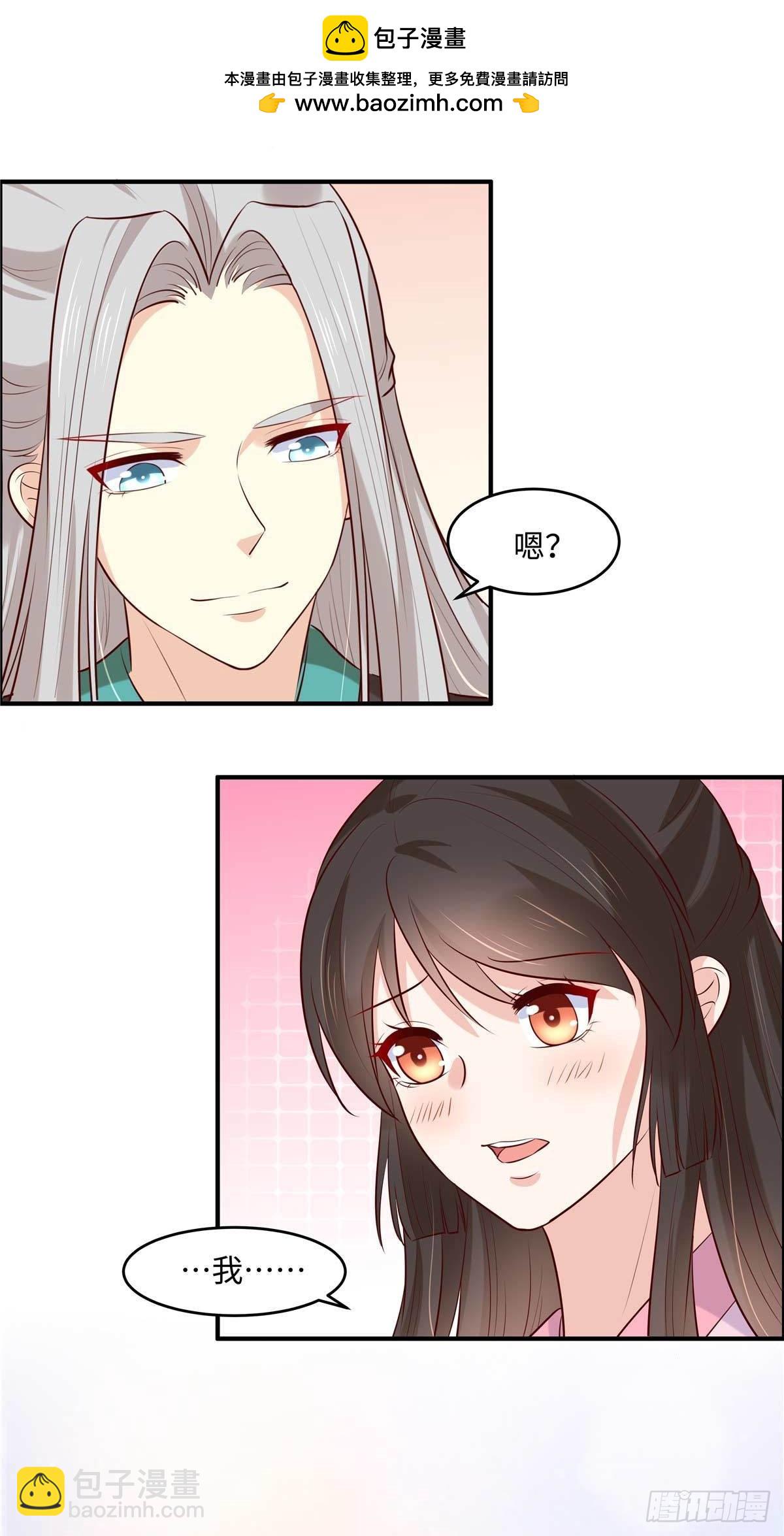 第51话 两情相悦-第54话