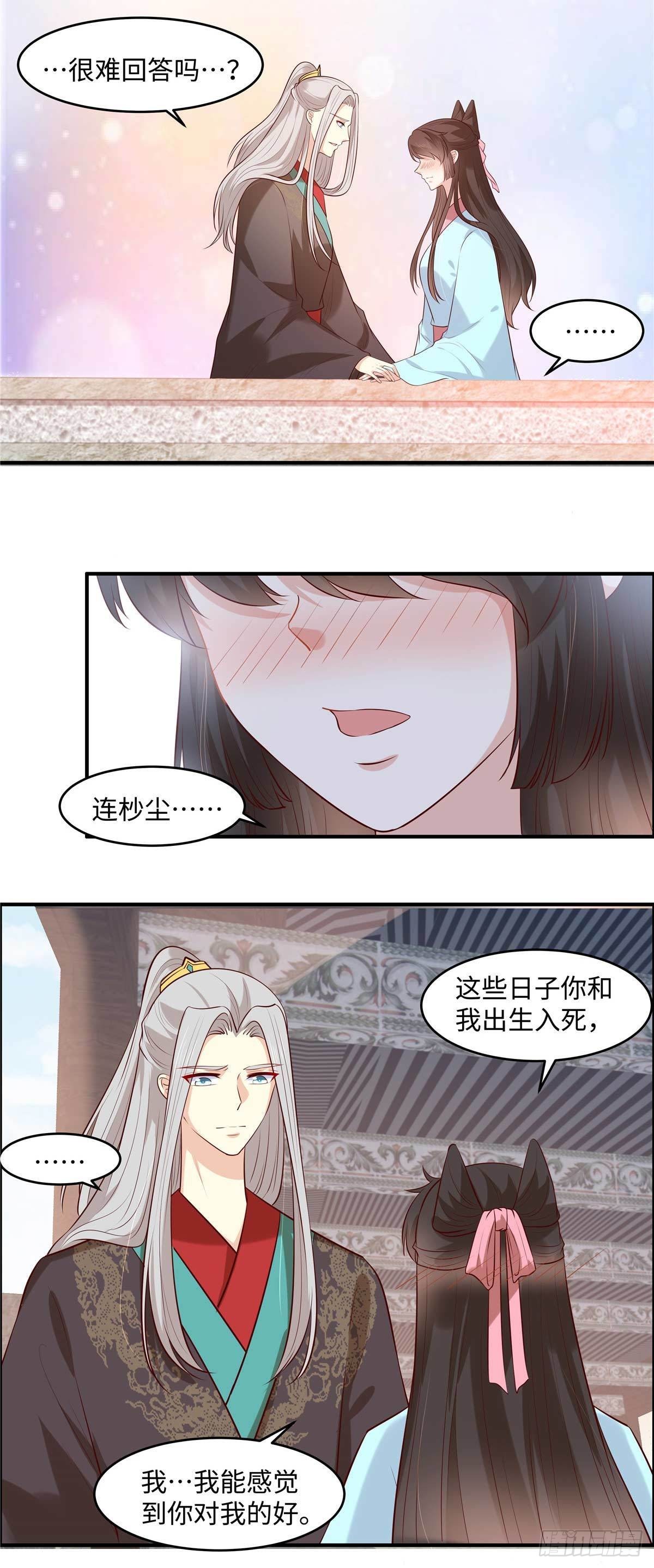 第51话 两情相悦-第54话