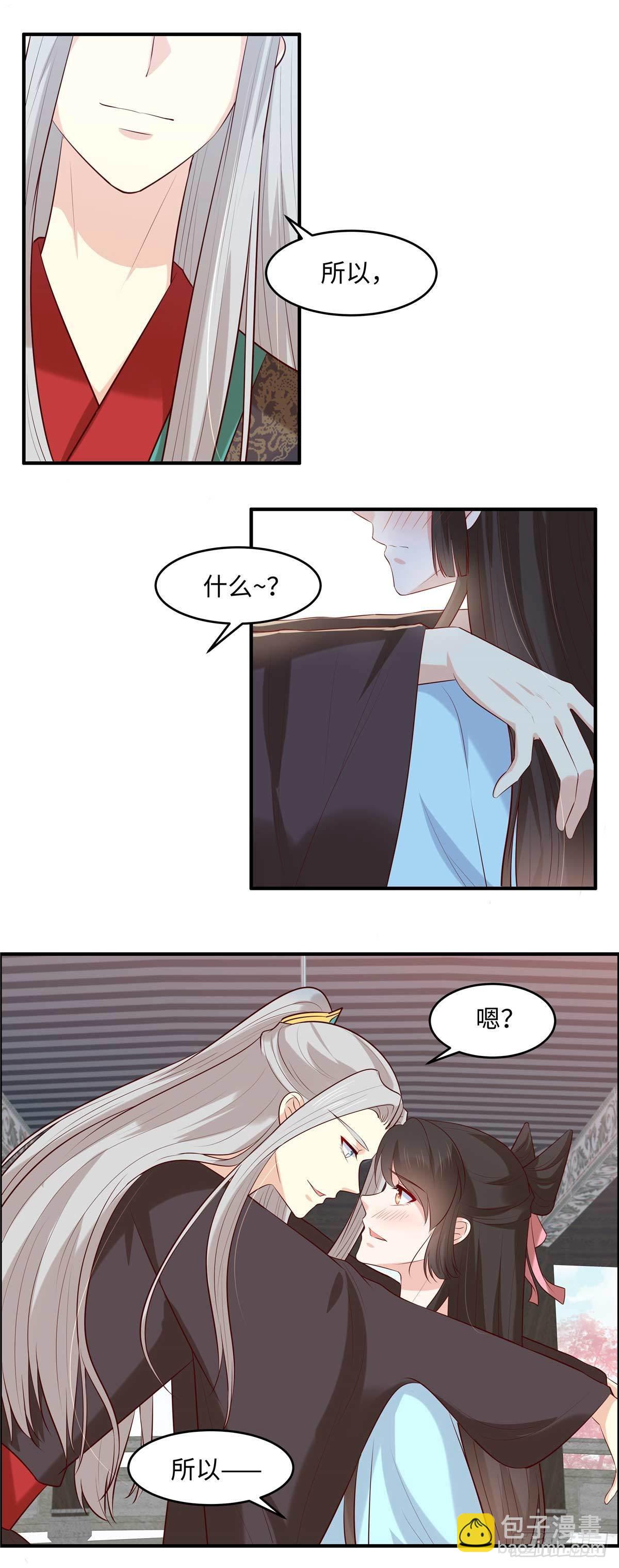 第51话 两情相悦-第54话