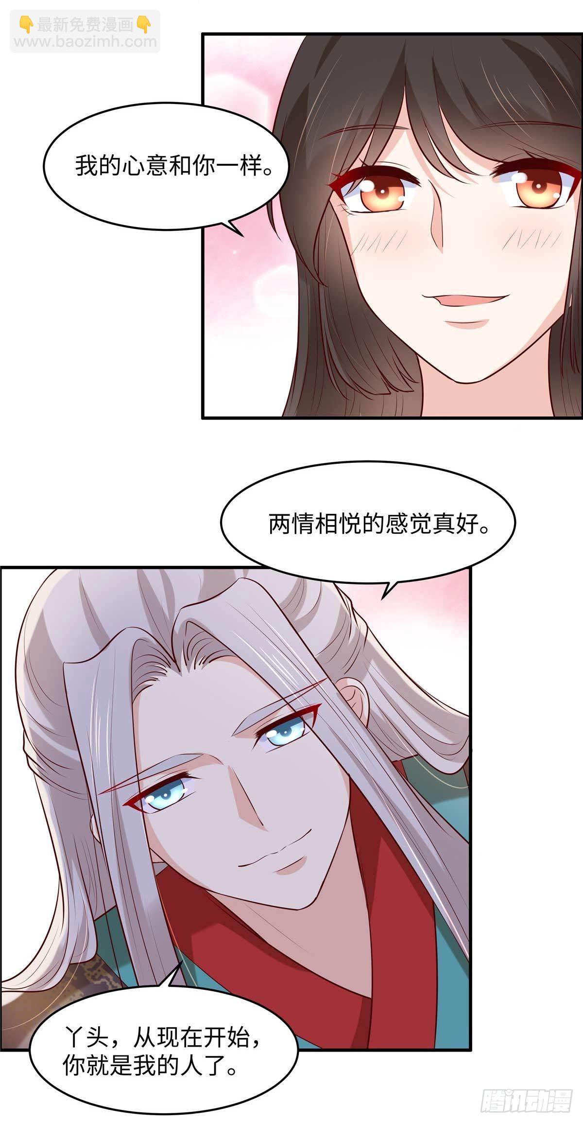 第51话 两情相悦-第54话