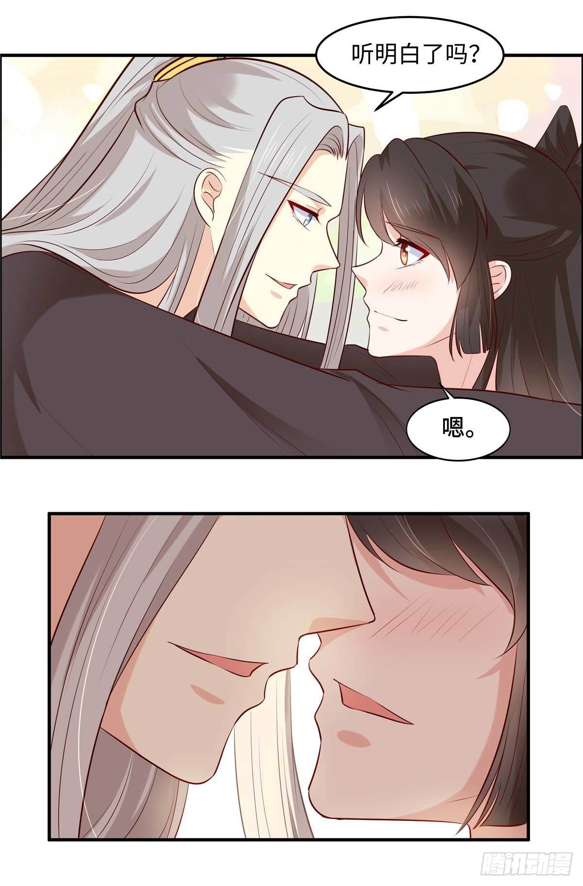 第51话 两情相悦-第54话