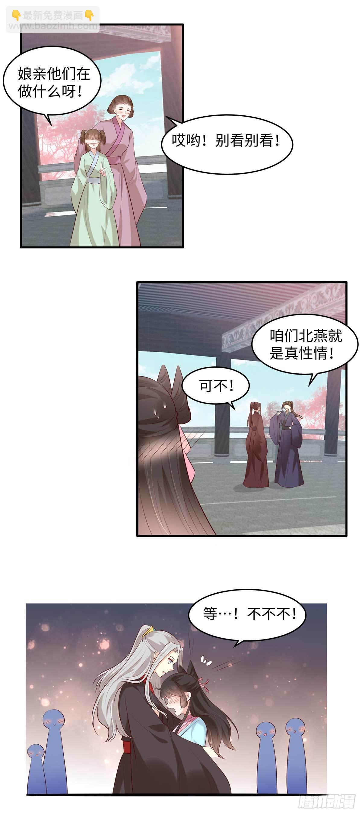 第51话 两情相悦-第54话