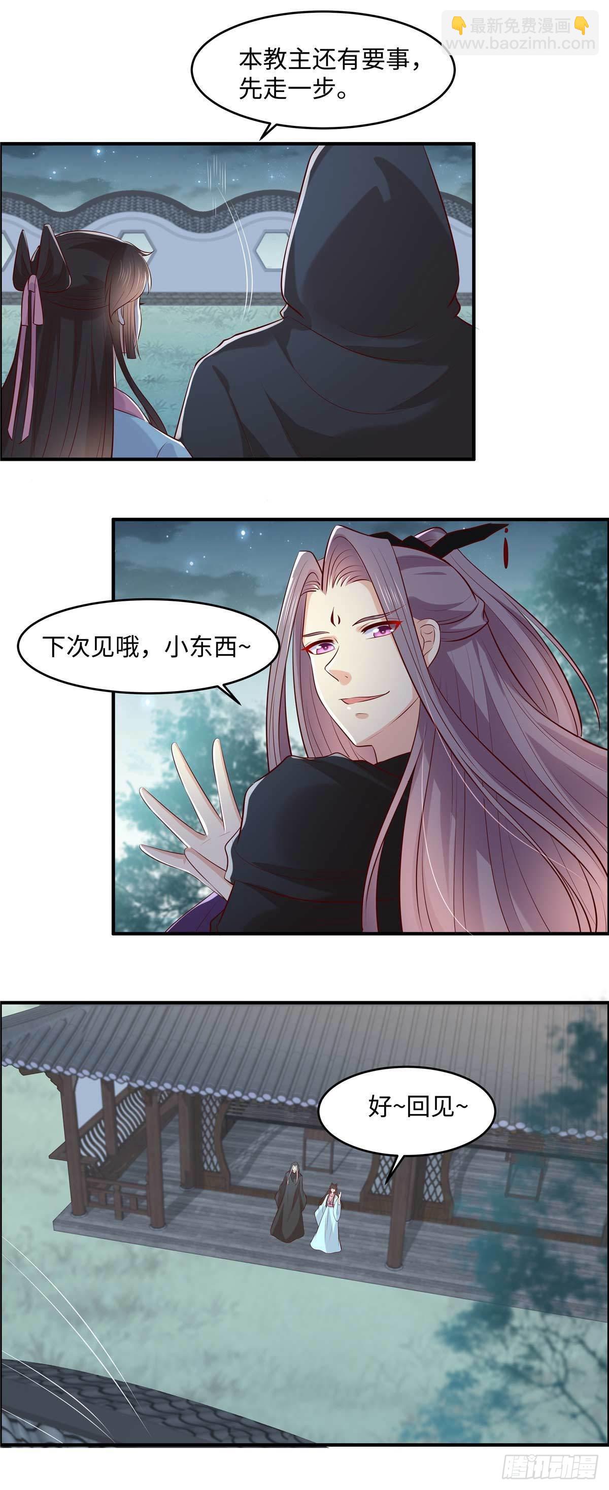 第53话 醋坛子-第56话